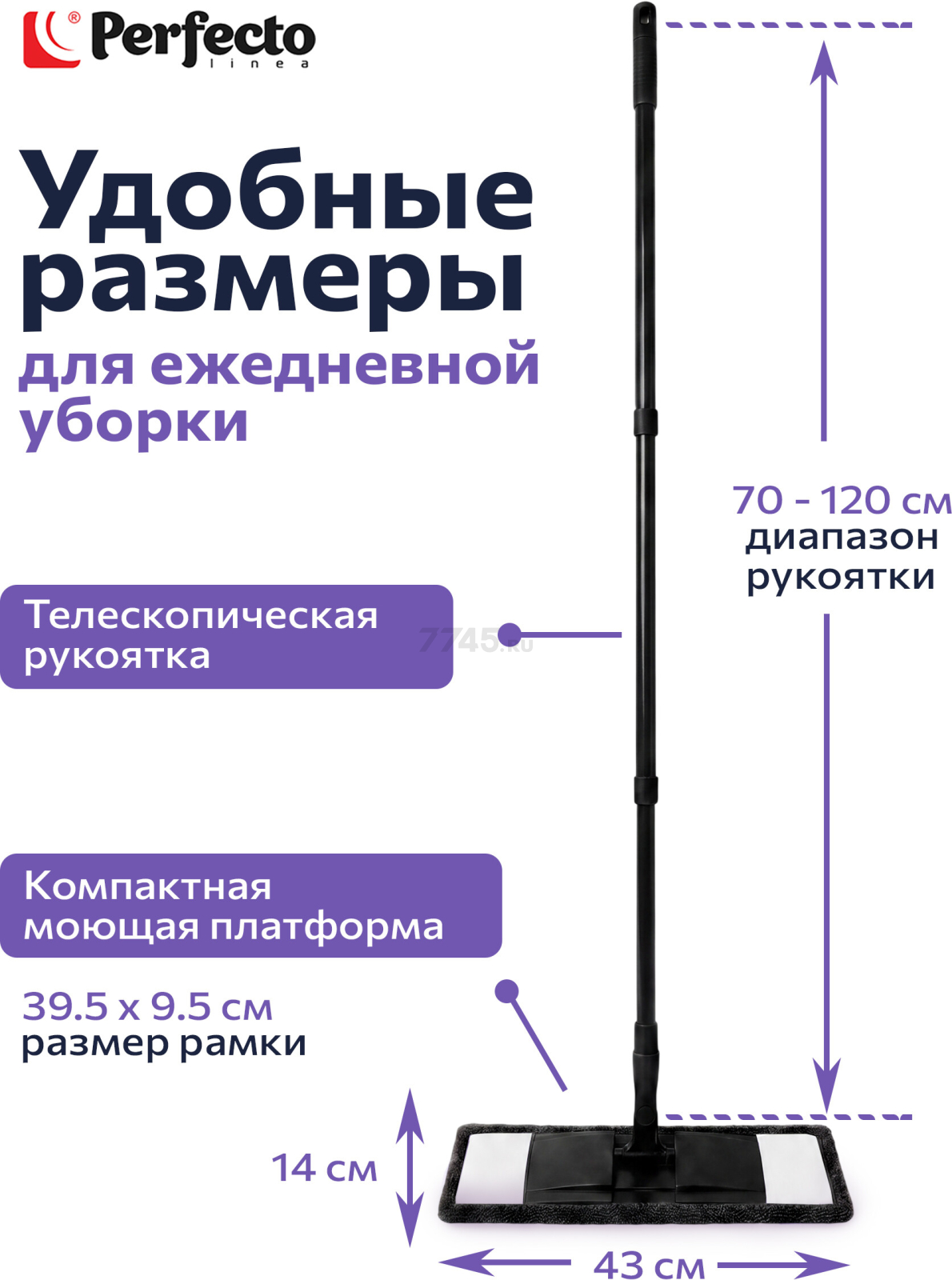 Швабра для пола PERFECTO LINEA с насадкой из микрофибры черная (43-435141) - Фото 2