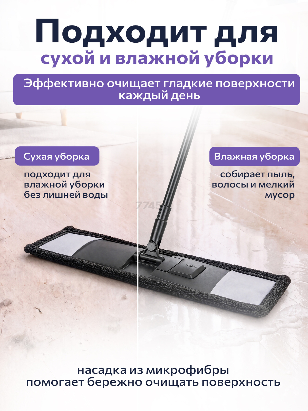Швабра для пола PERFECTO LINEA с насадкой из микрофибры черная (43-435141) - Фото 4