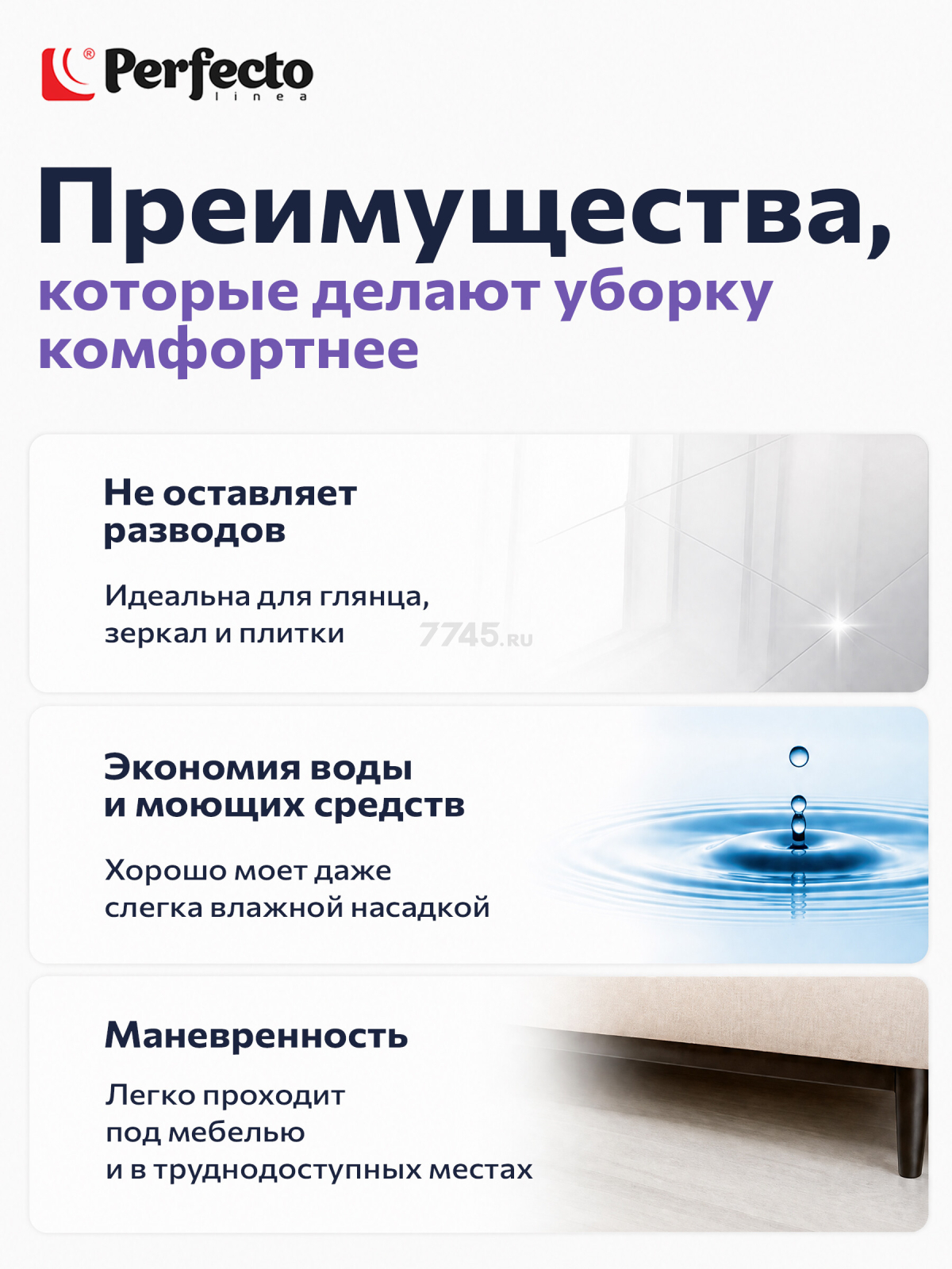 Швабра для пола PERFECTO LINEA с насадкой из микрофибры черная (43-435141) - Фото 6