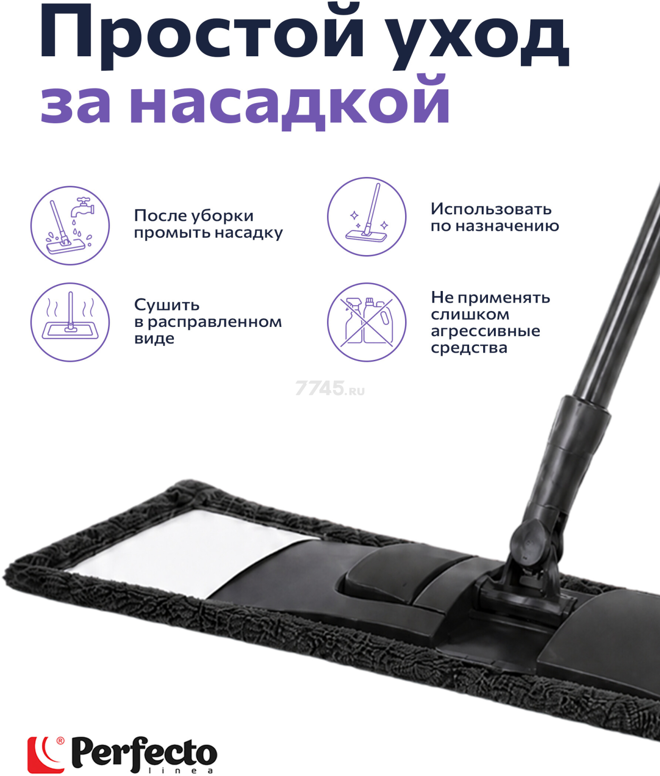 Швабра для пола PERFECTO LINEA с насадкой из микрофибры черная (43-435141) - Фото 8