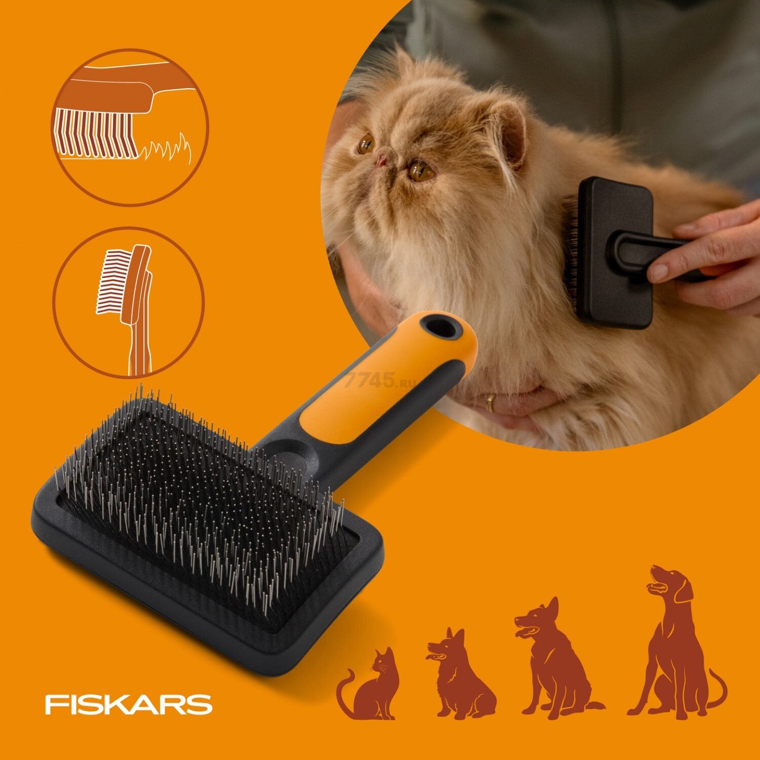 Щетка для шерсти PET FISKARS (2009138) - Фото 5