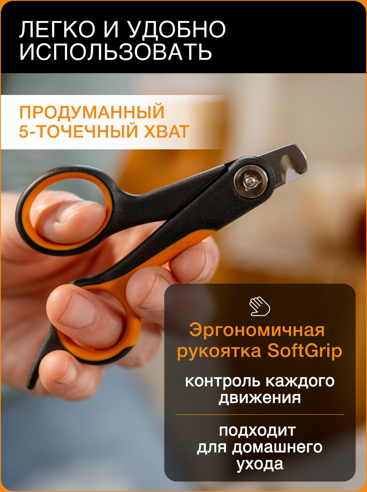 Когтерез малый PET FISKARS (2009130) - Фото 3