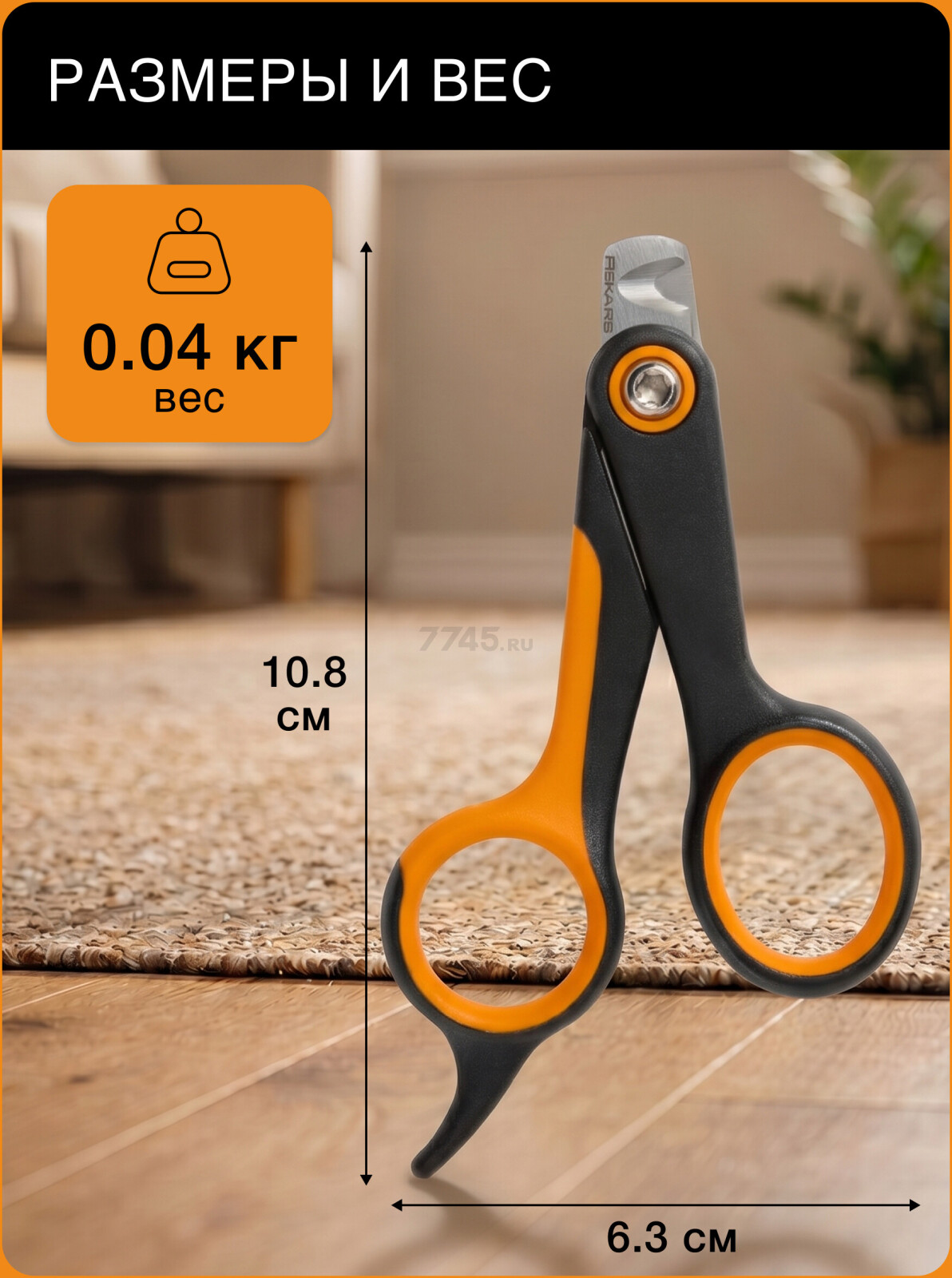 Когтерез малый PET FISKARS (2009130) - Фото 4