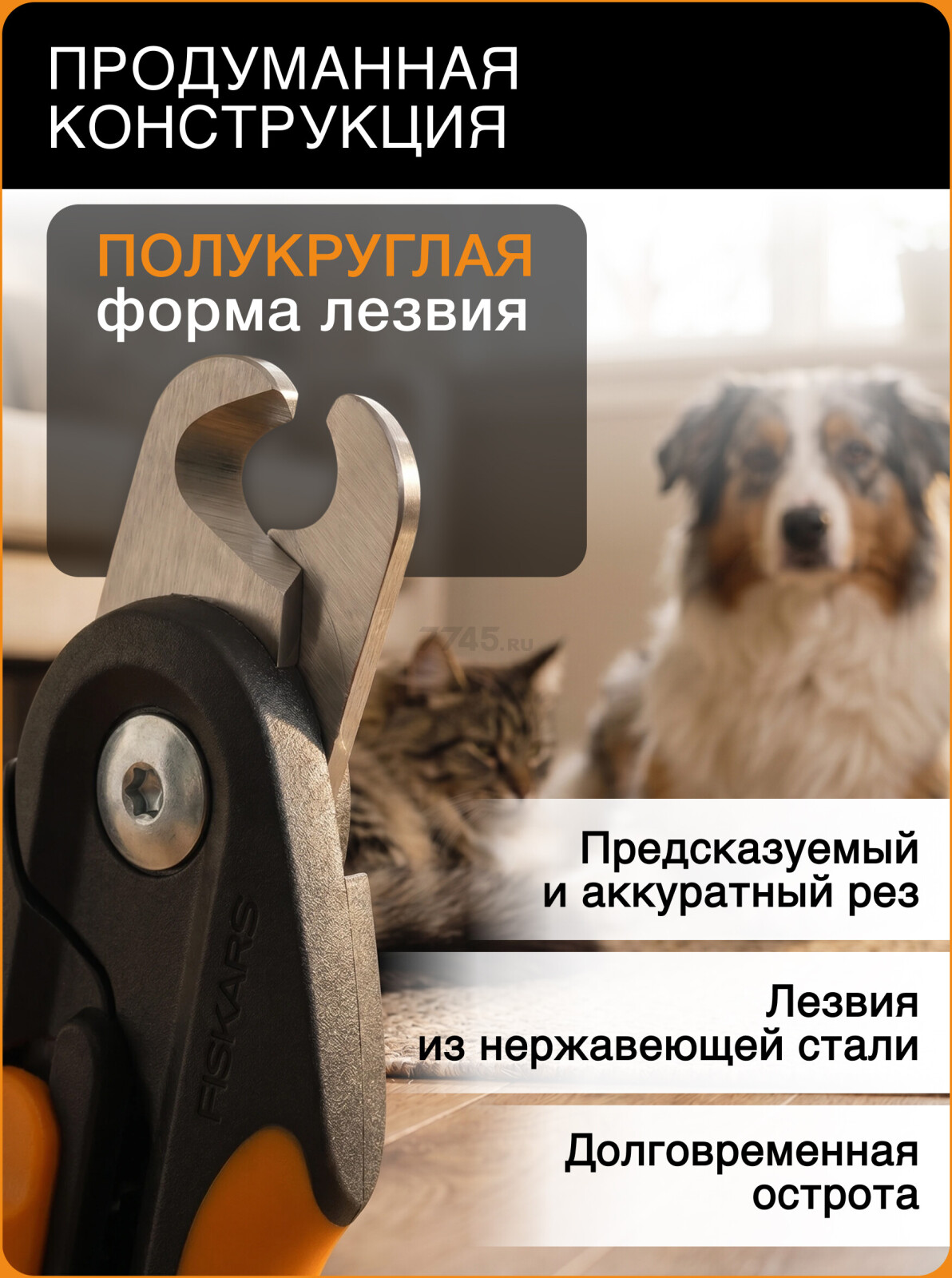 Когтерез большой PET FISKARS (2009132) - Фото 2