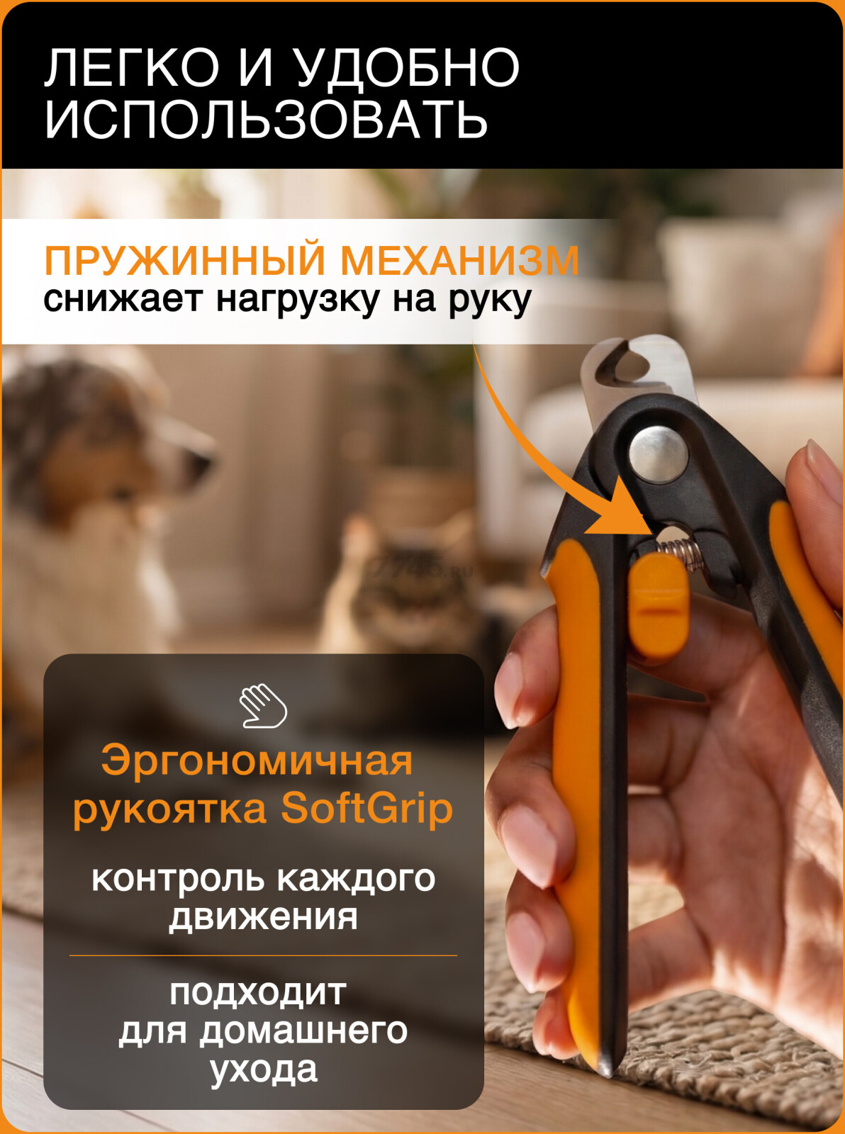 Когтерез большой PET FISKARS (2009132) - Фото 3
