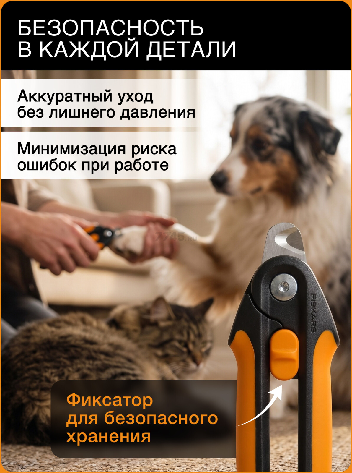 Когтерез большой PET FISKARS (2009132) - Фото 4