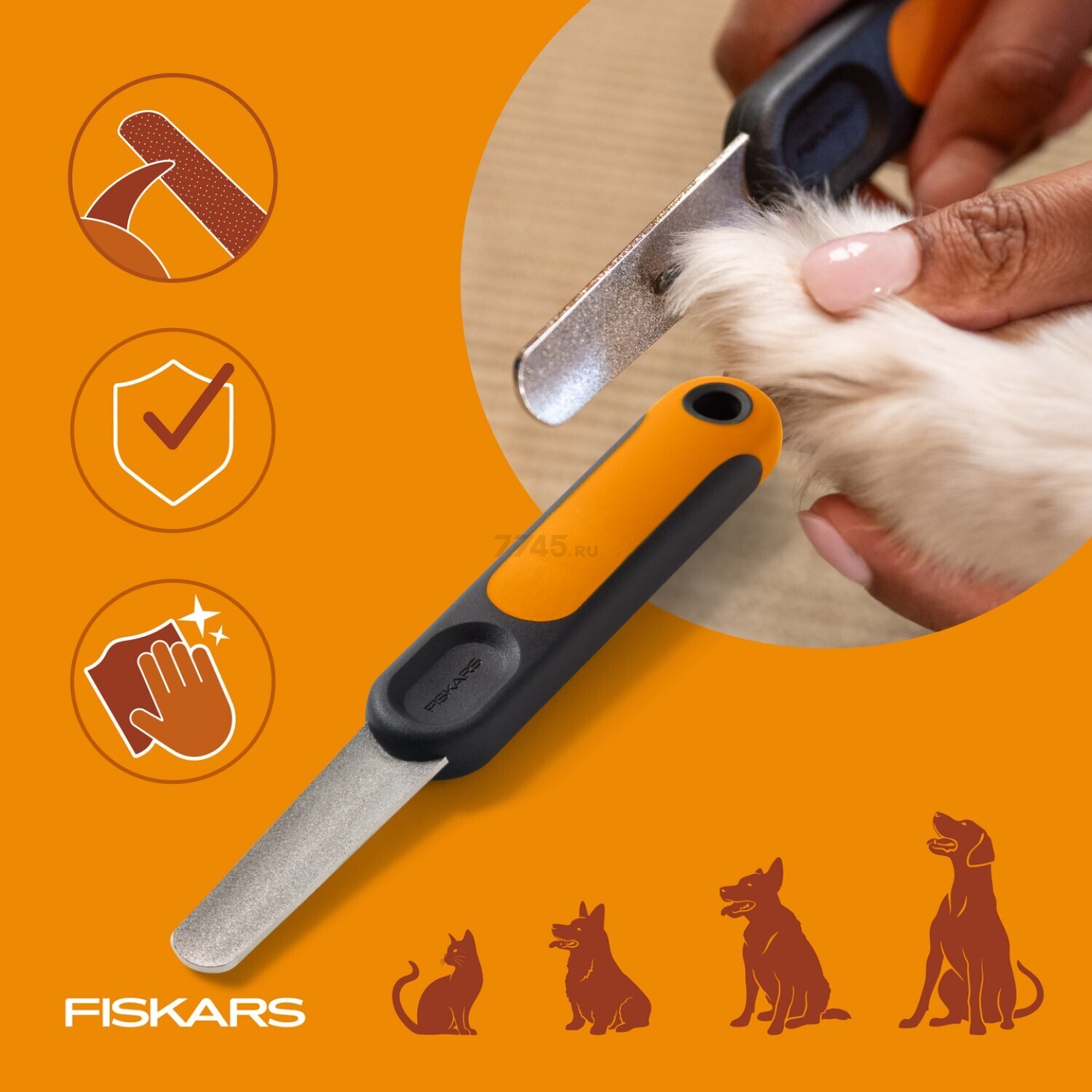 Пилочка для когтей PET FISKARS (2009142) - Фото 7