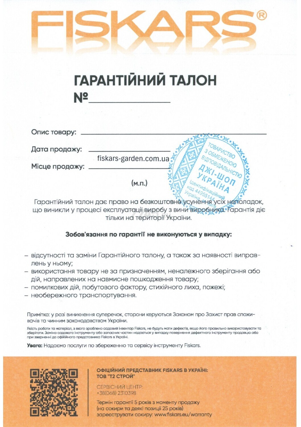 Пилочка для когтей PET FISKARS (2009142) - Фото 8