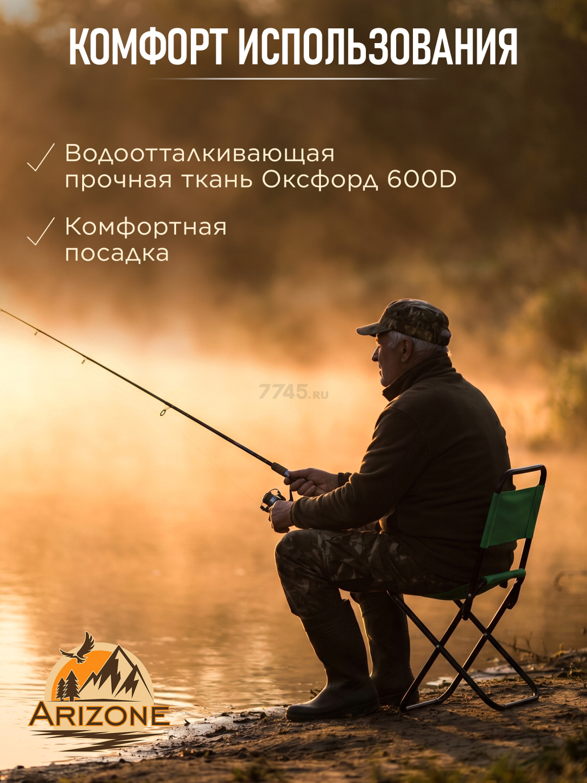 Кресло складное ARIZONE зеленый (AR-5/1-GN) - Фото 4