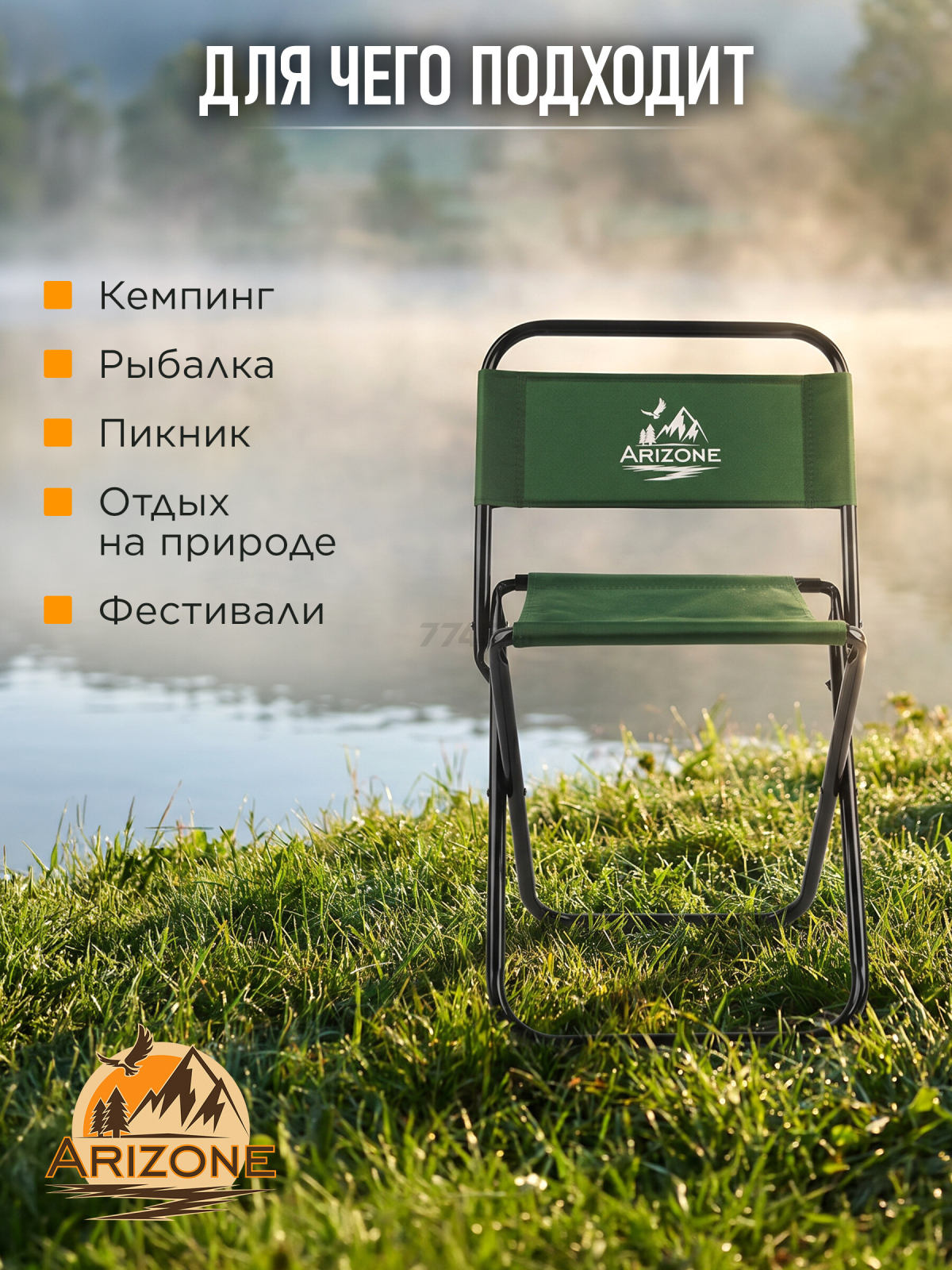 Кресло складное ARIZONE зеленый (AR-5/1-GN) - Фото 6