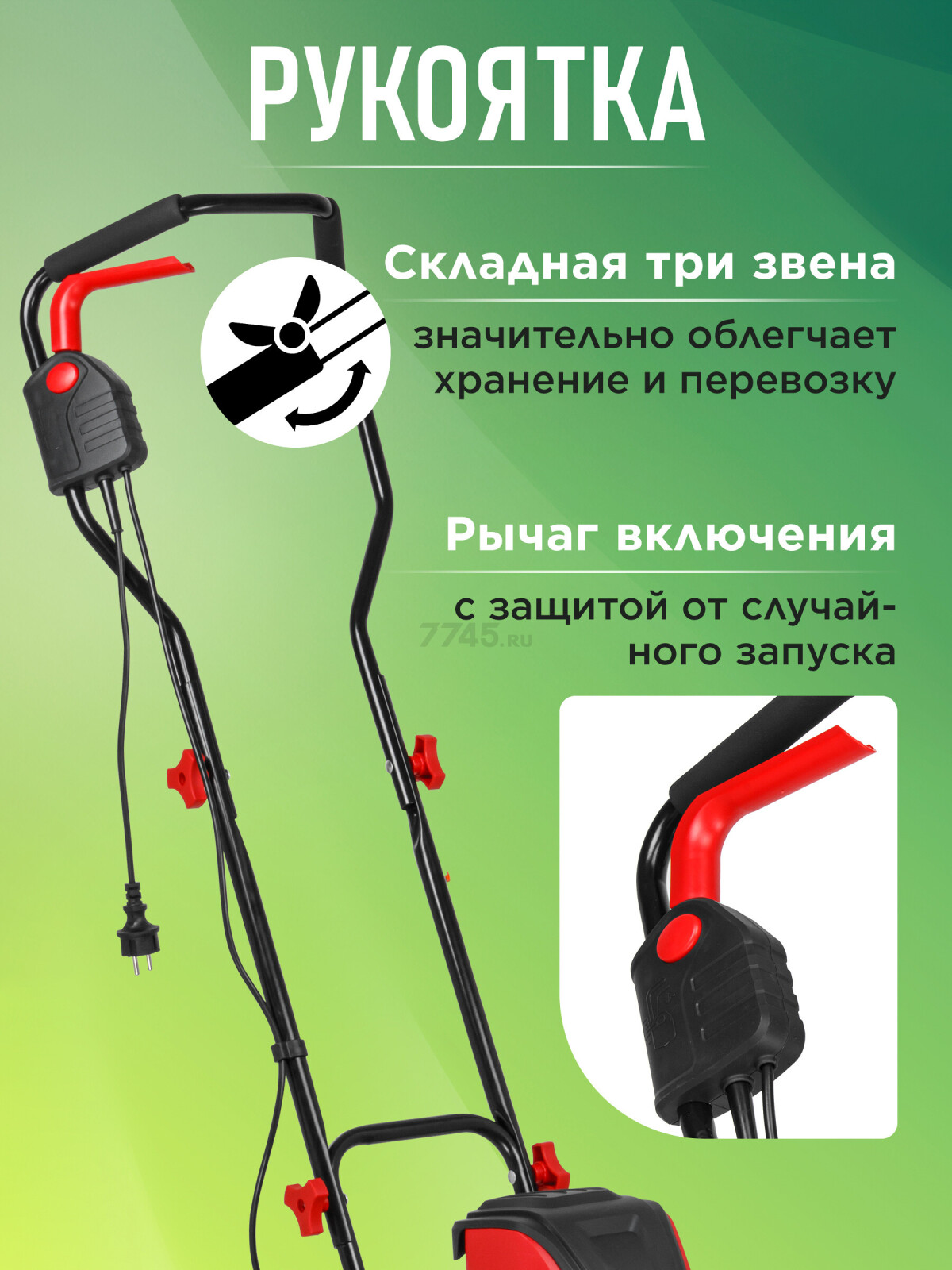 Культиватор электрический WORTEX LX RC 3009 (2322098) - Фото 2