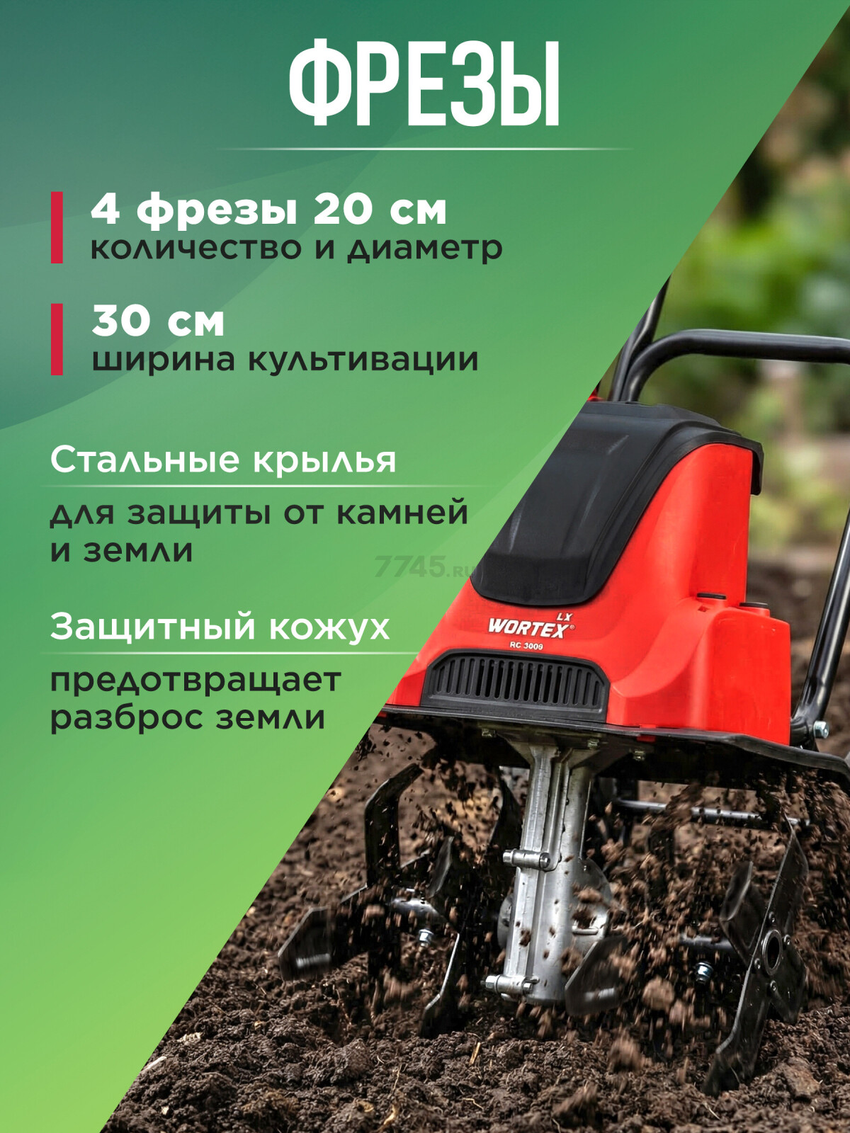 Культиватор электрический WORTEX LX RC 3009 (2322098) - Фото 3