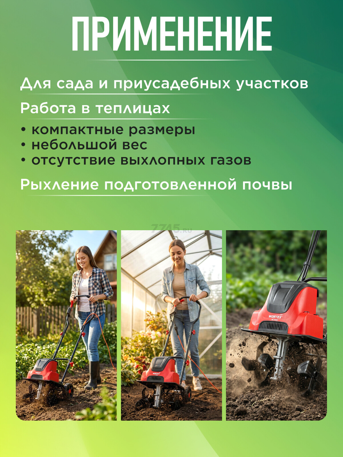 Культиватор электрический WORTEX LX RC 3009 (2322098) - Фото 5