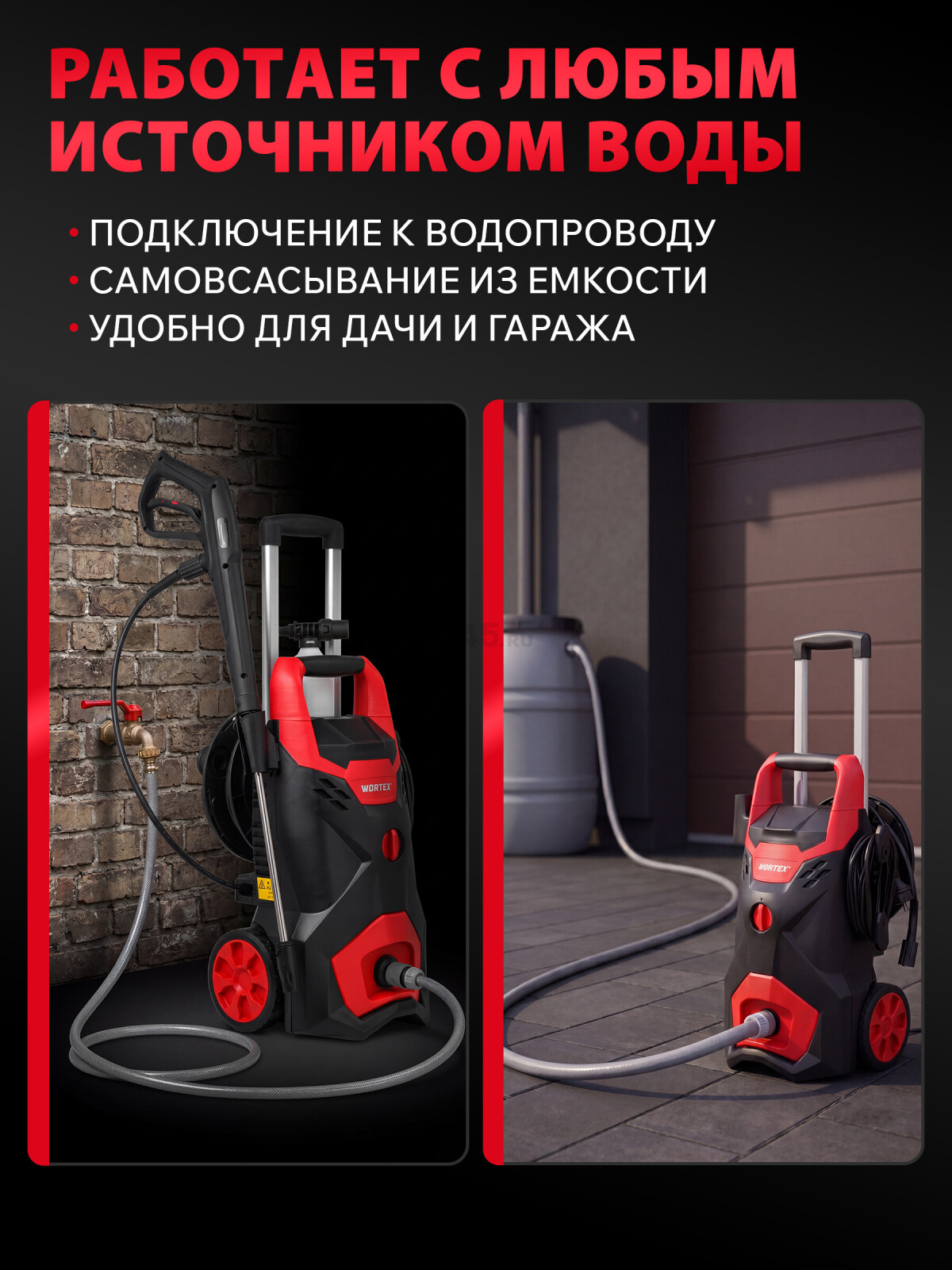 Мойка высокого давления WORTEX PW 1620-1 (2322099) - Фото 2