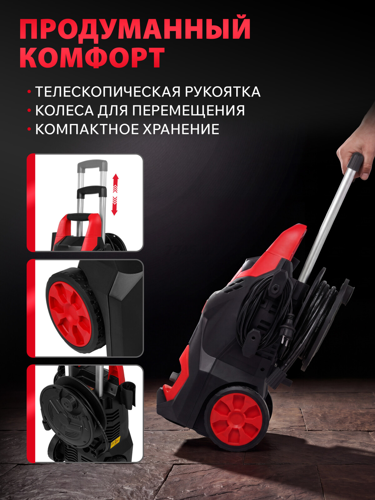 Мойка высокого давления WORTEX PW 1620-1 (2322099) - Фото 3