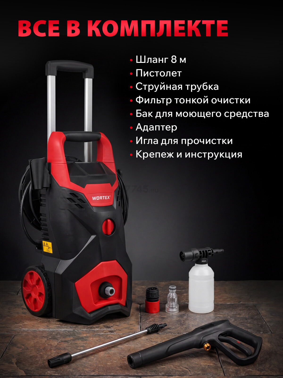 Мойка высокого давления WORTEX PW 1620-1 (2322099) - Фото 6