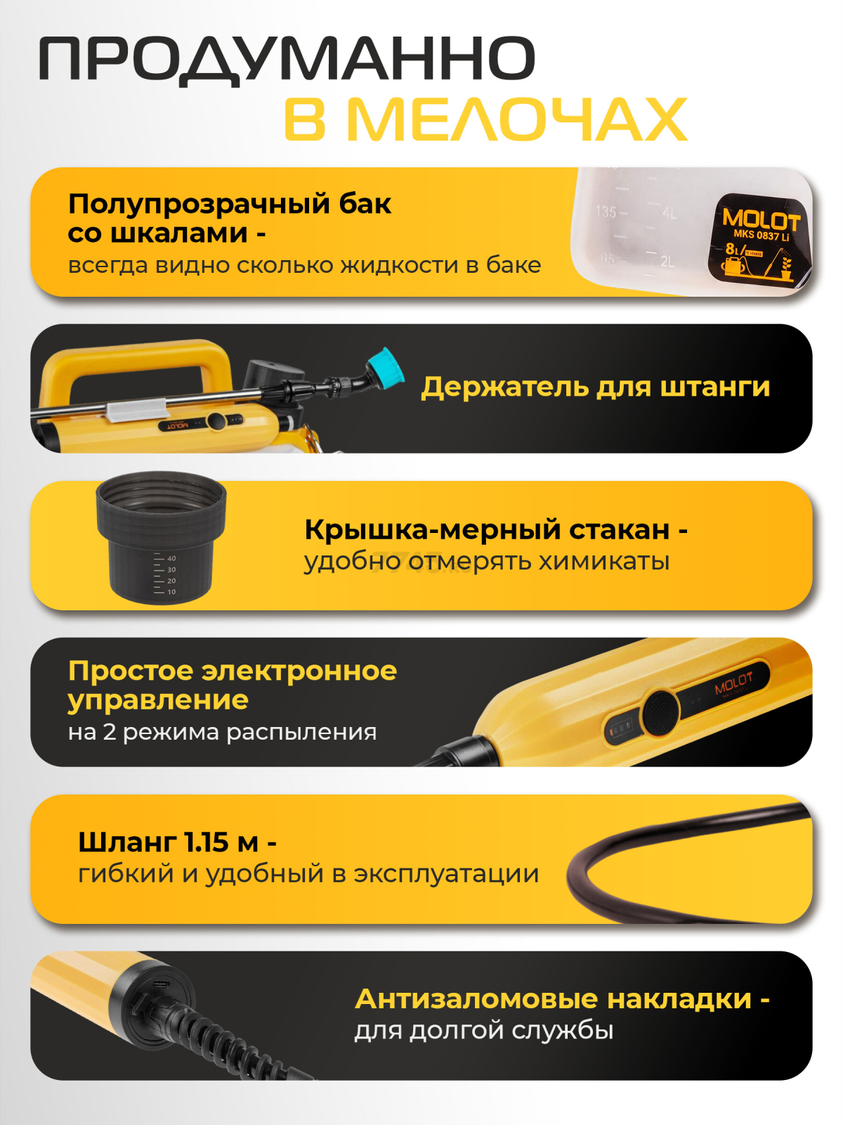 Опрыскиватель плечевой аккумуляторный MOLOT MKS 0837 Li (2335143) - Фото 2