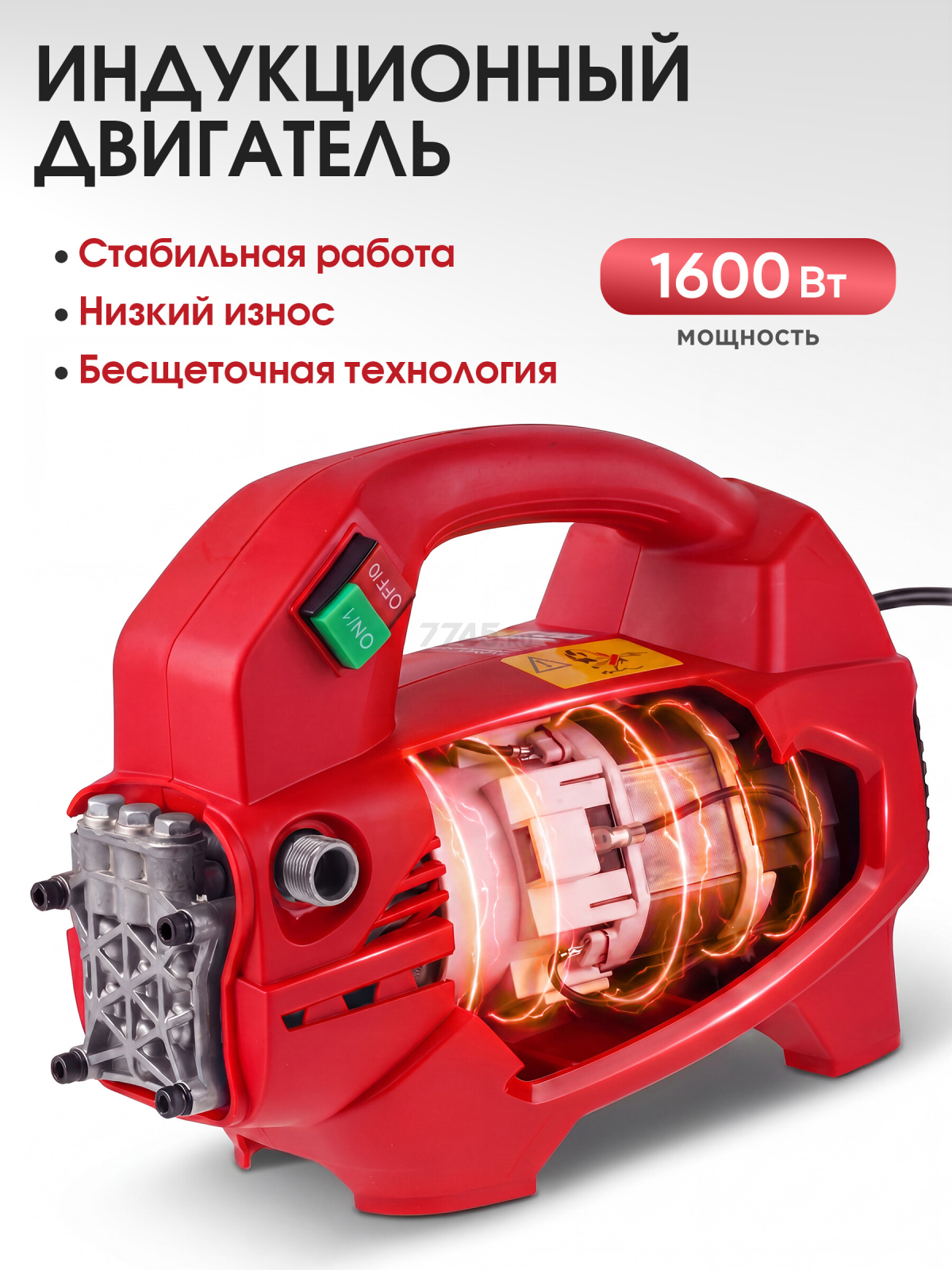 Мойка высокого давления WORTEX PW 1320-1 (2335114) - Фото 4