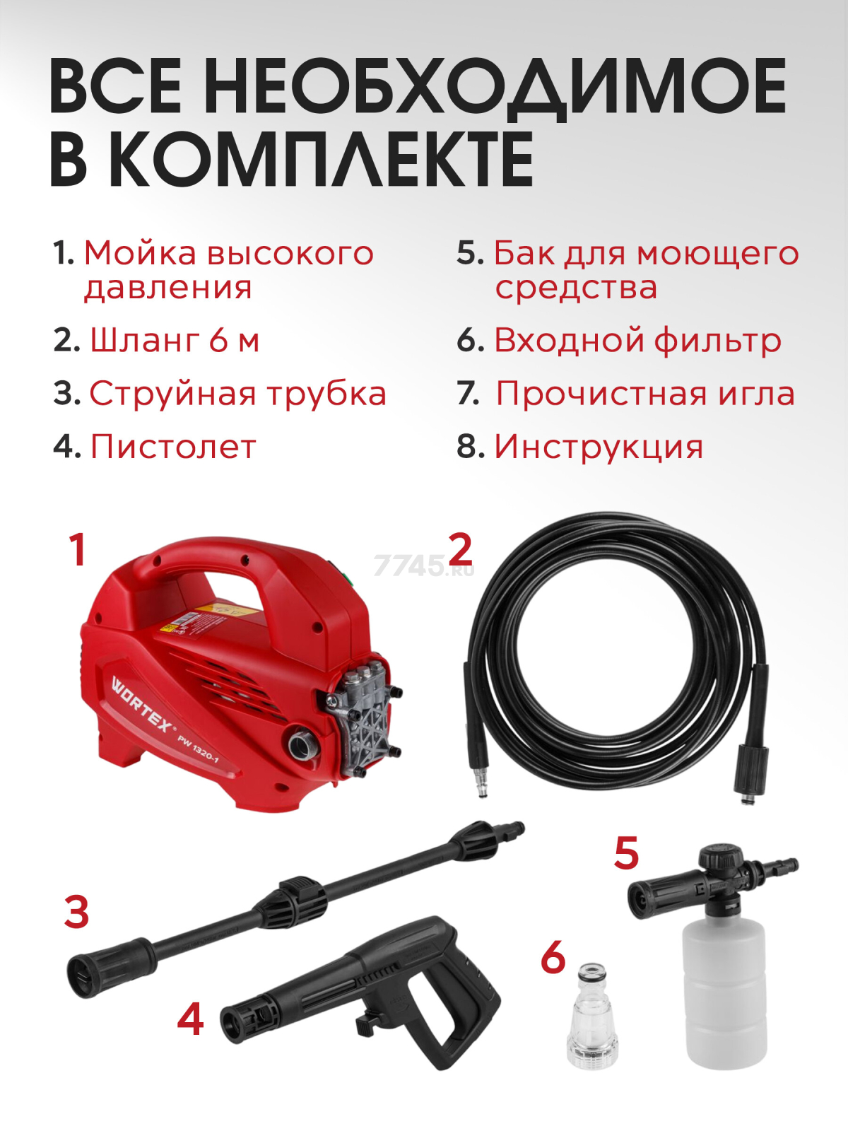 Мойка высокого давления WORTEX PW 1320-1 (2335114) - Фото 12