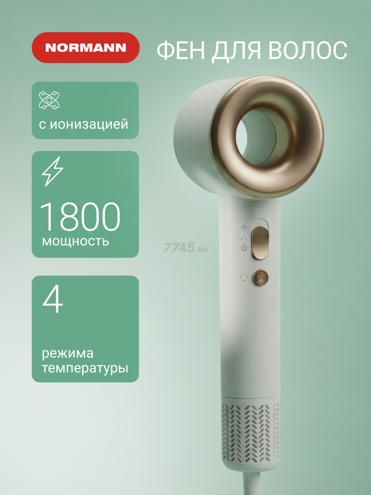 Фен NORMANN AHD-440 (N16060-1)