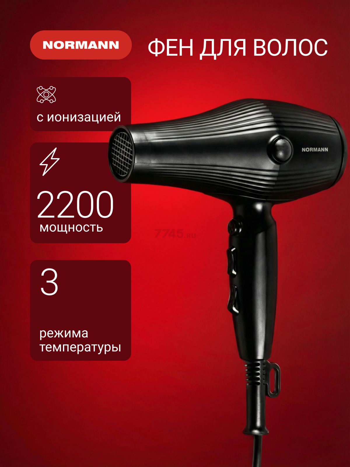 Фен NORMANN AHD-435 (N16060-3)