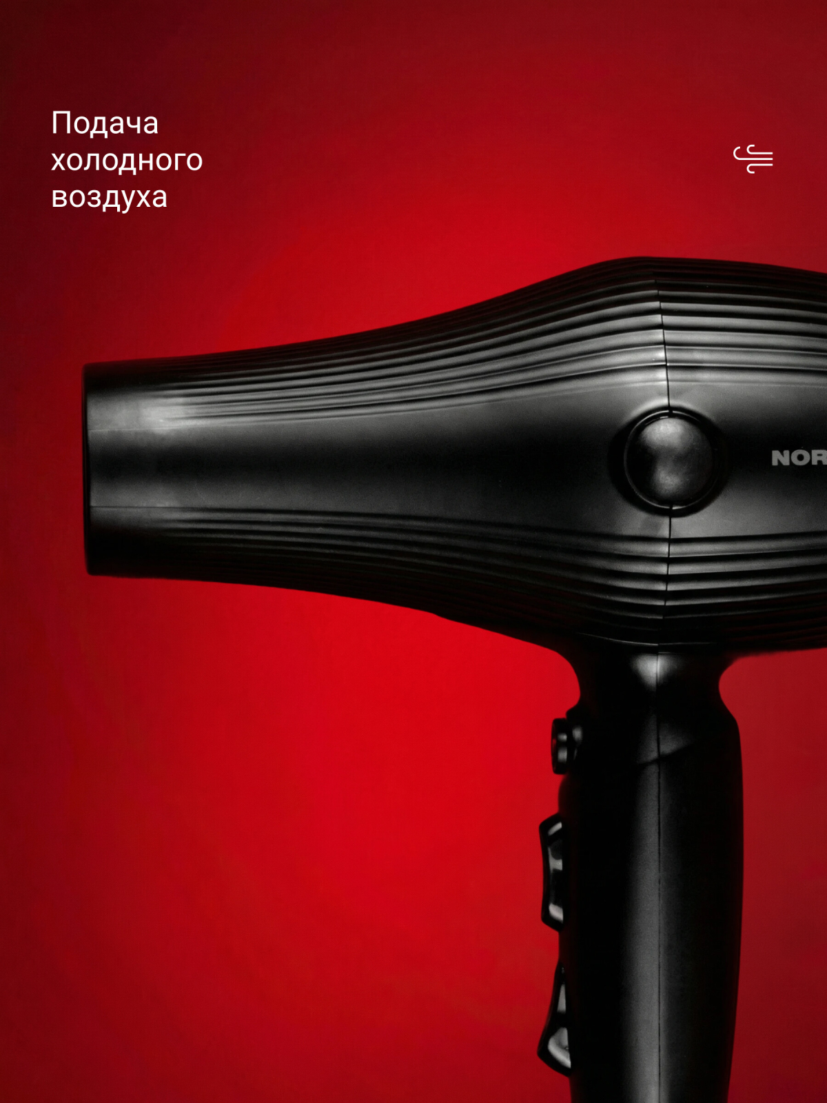 Фен NORMANN AHD-435 (N16060-3) - Фото 3