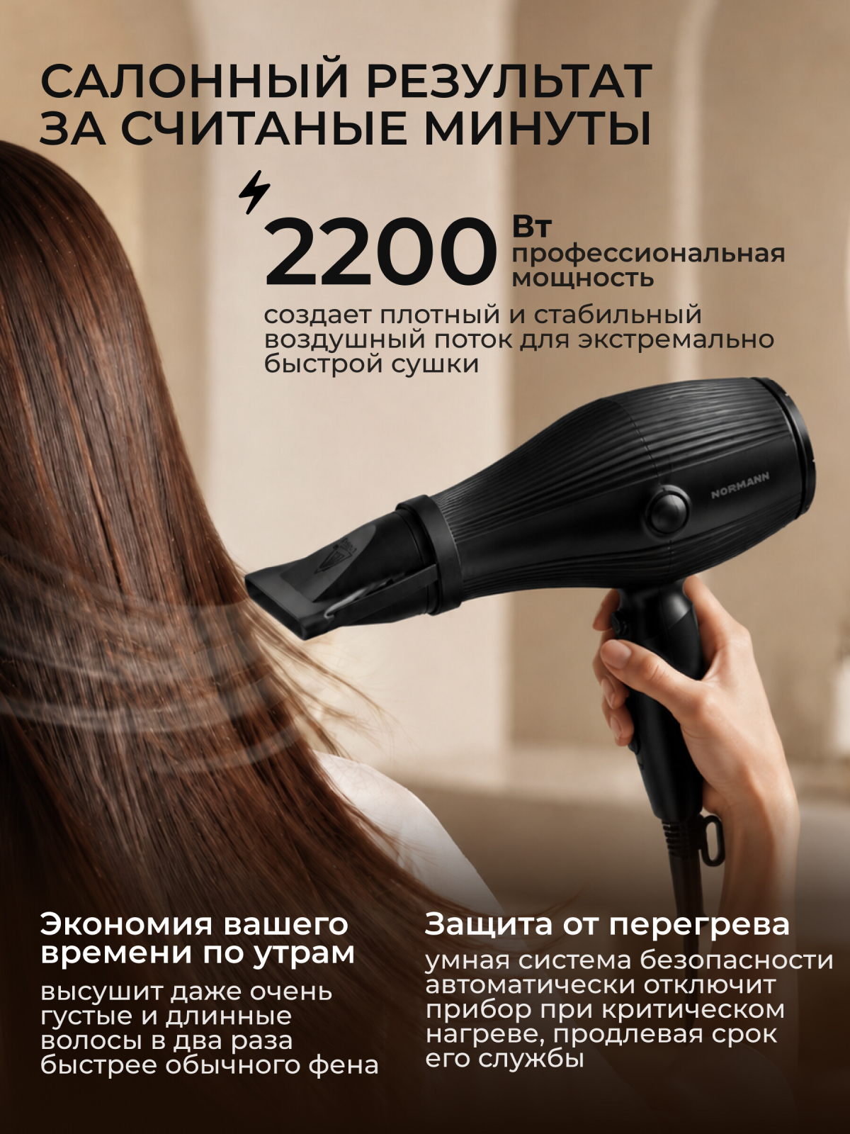 Фен NORMANN AHD-435 (N16060-3) - Фото 6