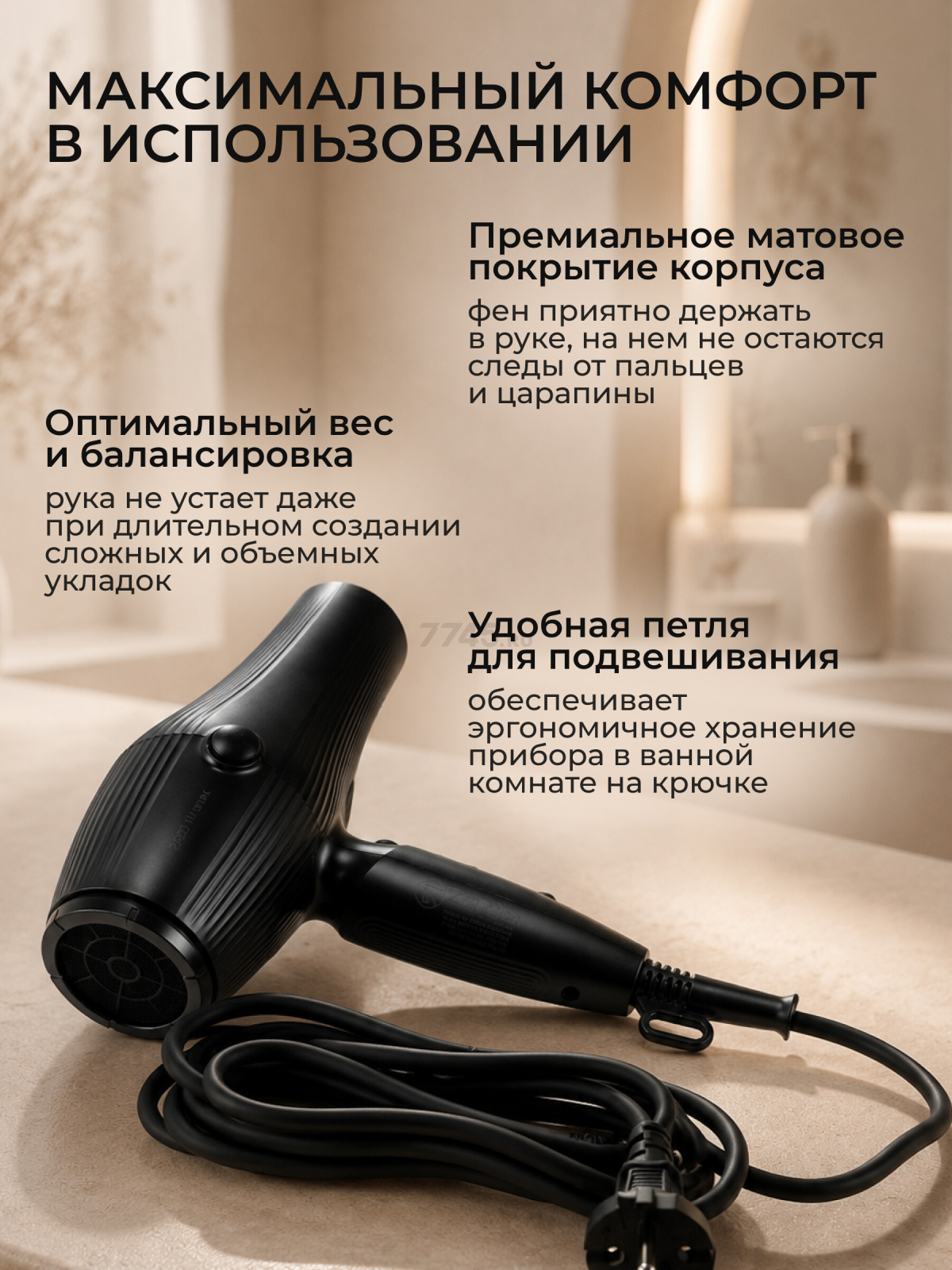 Фен NORMANN AHD-435 (N16060-3) - Фото 7
