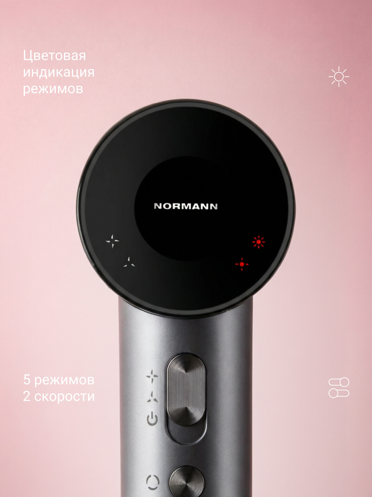 Фен NORMANN AHD-441 (N16060-2) - Фото 2