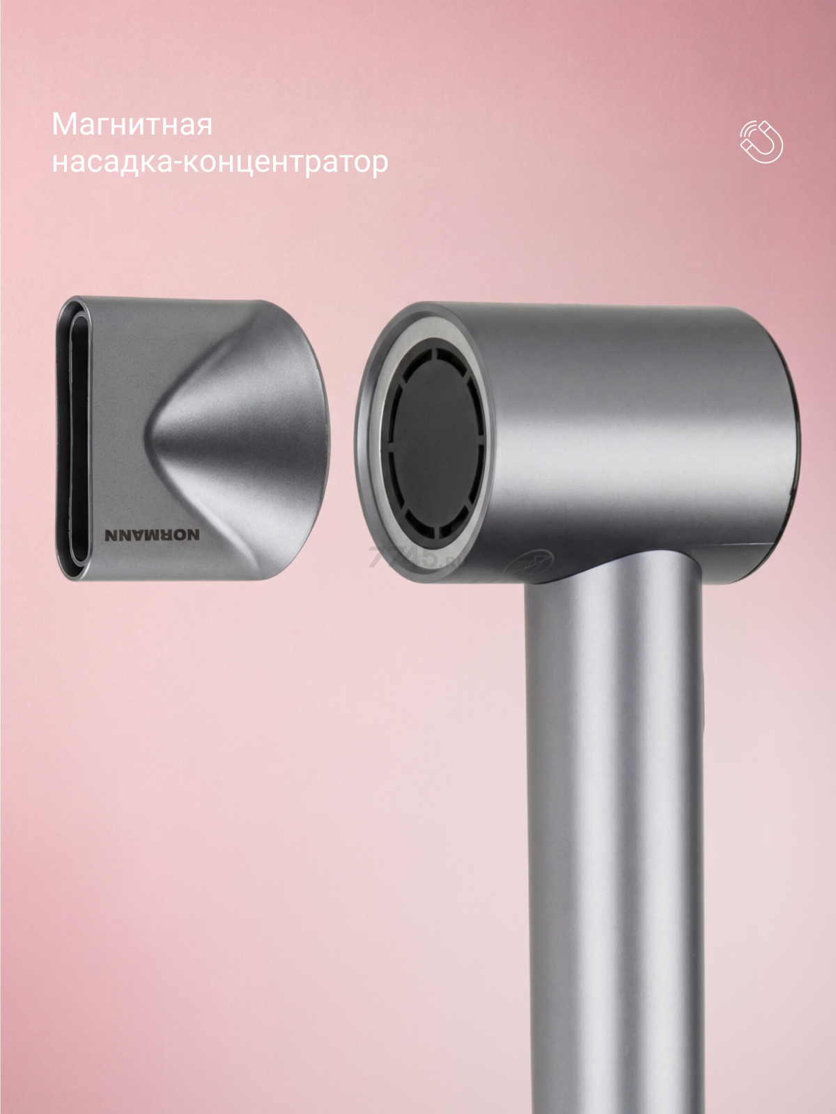 Фен NORMANN AHD-441 (N16060-2) - Фото 6