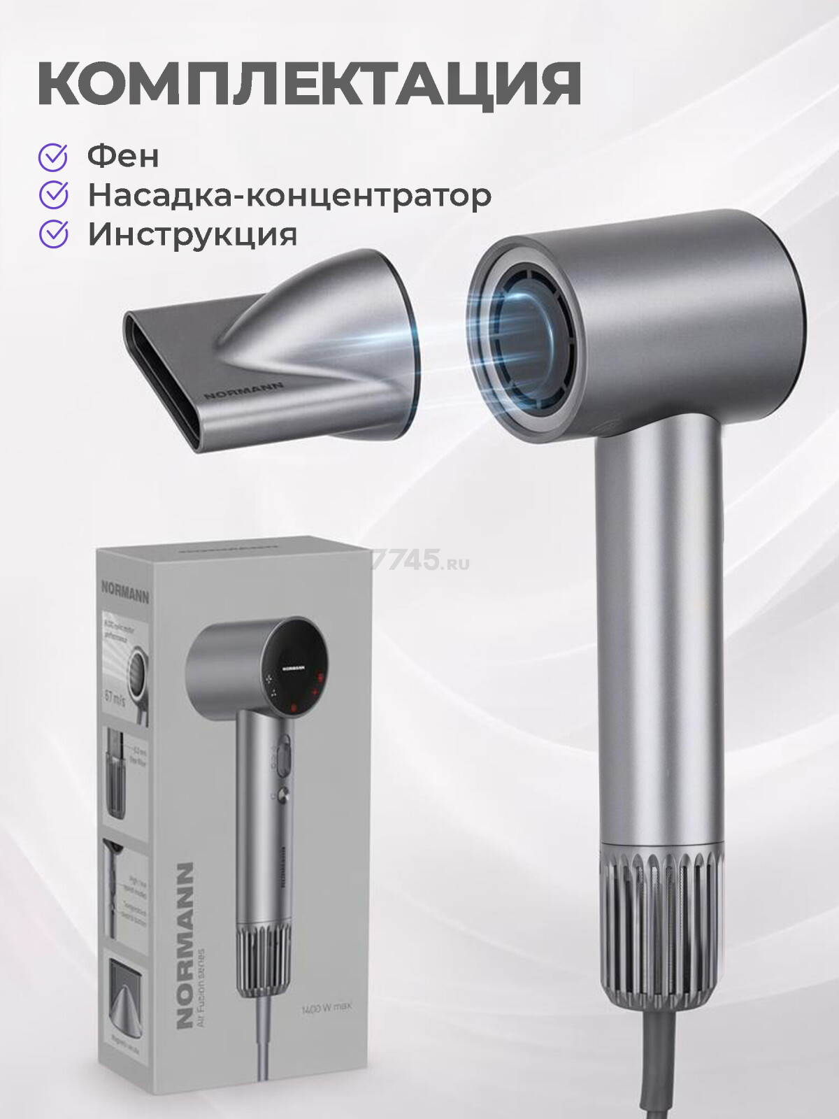 Фен NORMANN AHD-441 (N16060-2) - Фото 7