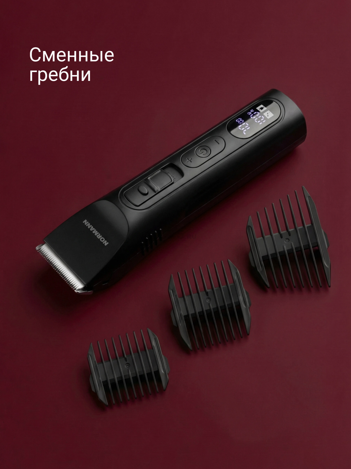 Машинка для стрижки NORMANN AHC-590 (N16062-1) - Фото 3