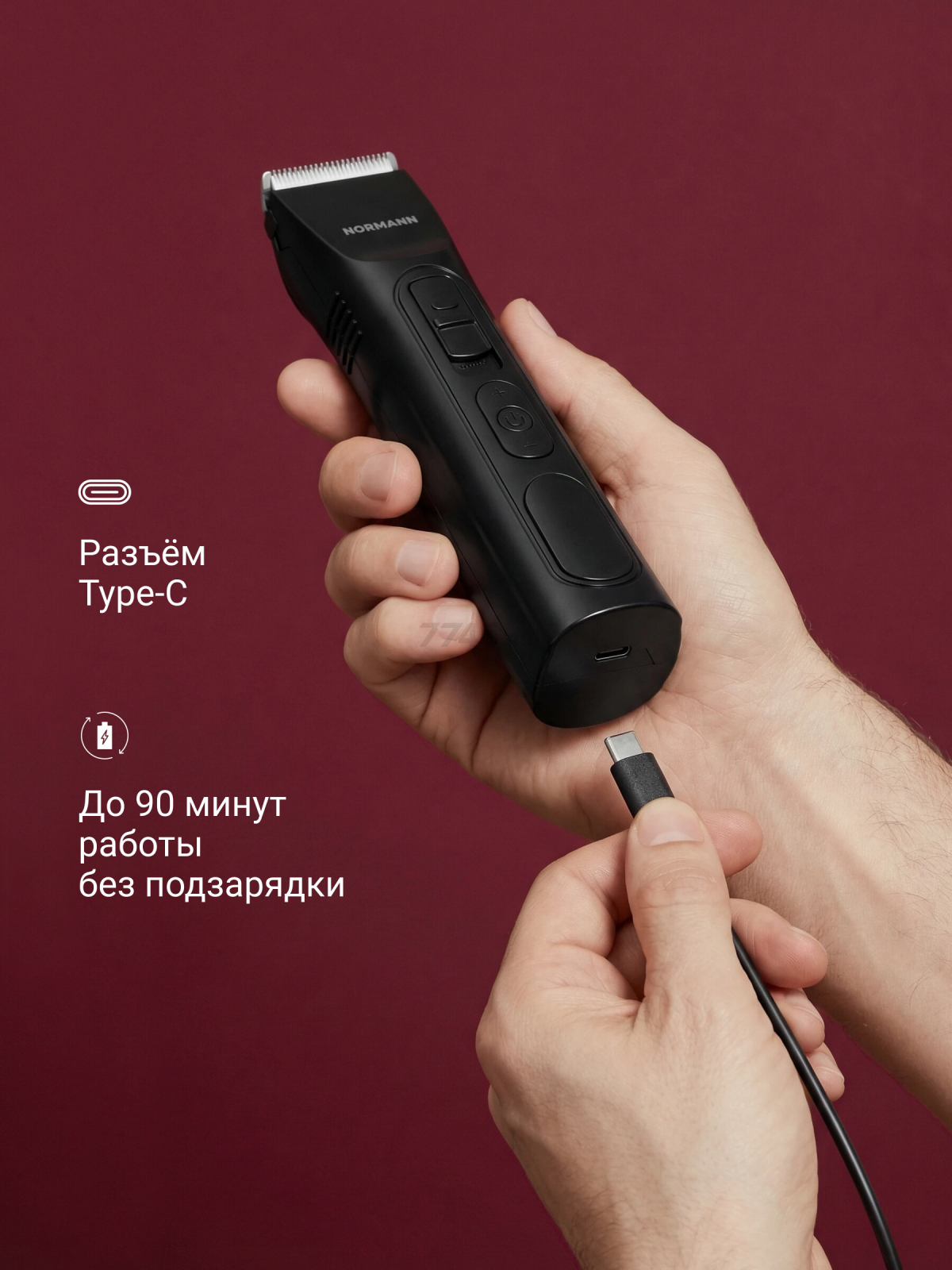 Машинка для стрижки NORMANN AHC-590 (N16062-1) - Фото 7