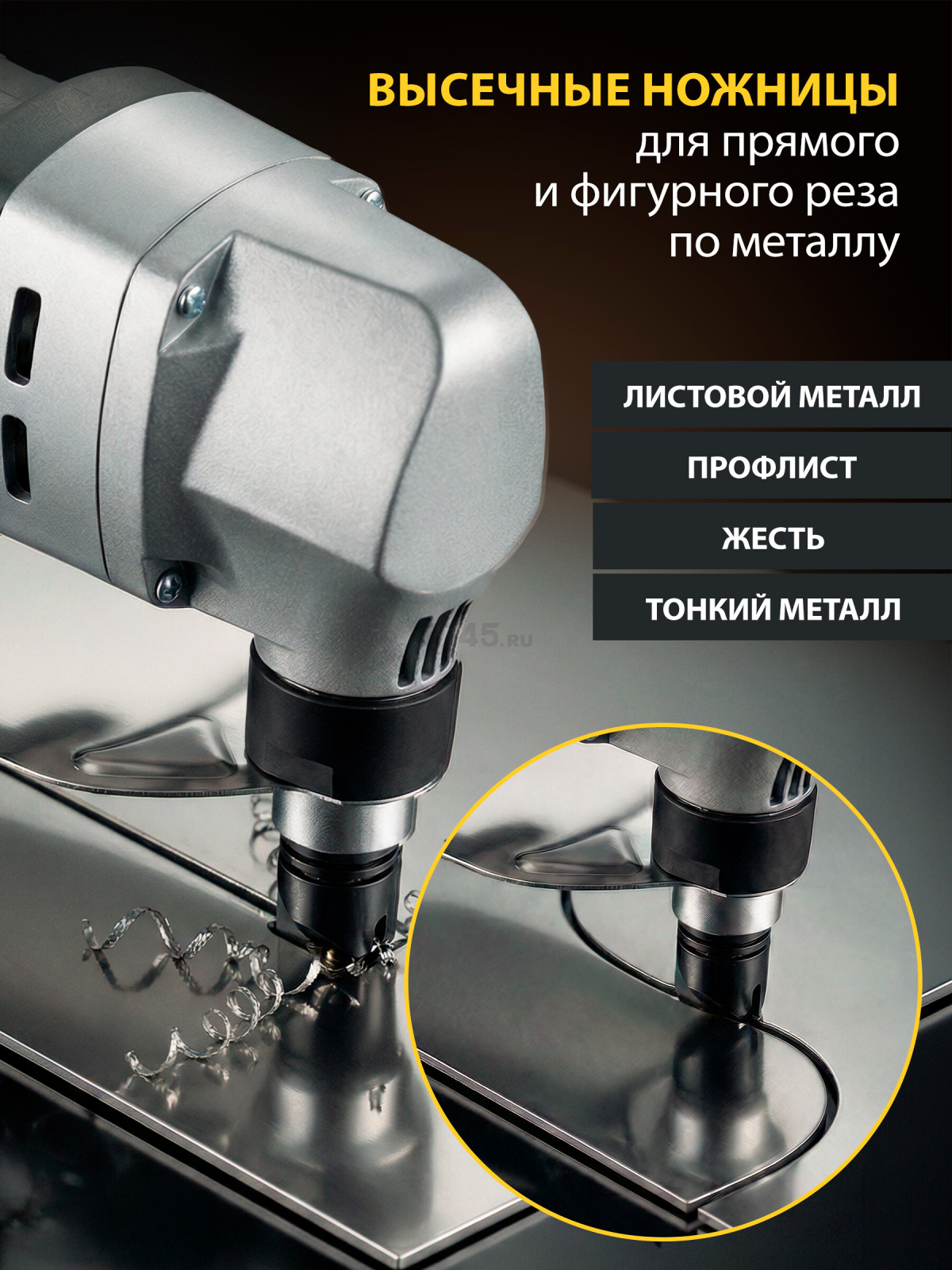 Ножницы высечные ALTTENA ANB 1860 (300401) - Фото 2