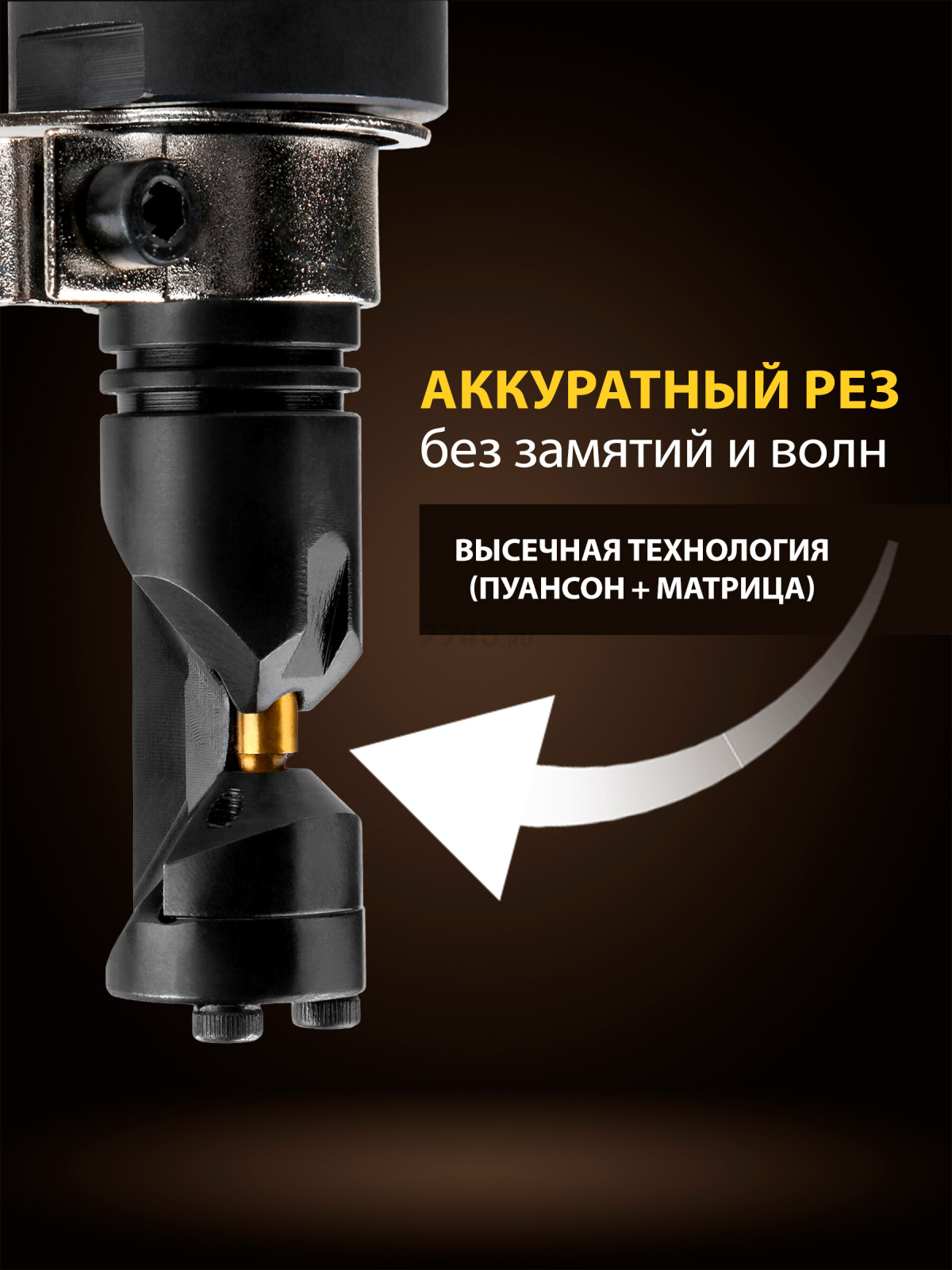 Ножницы высечные ALTTENA ANB 1860 (300401) - Фото 3