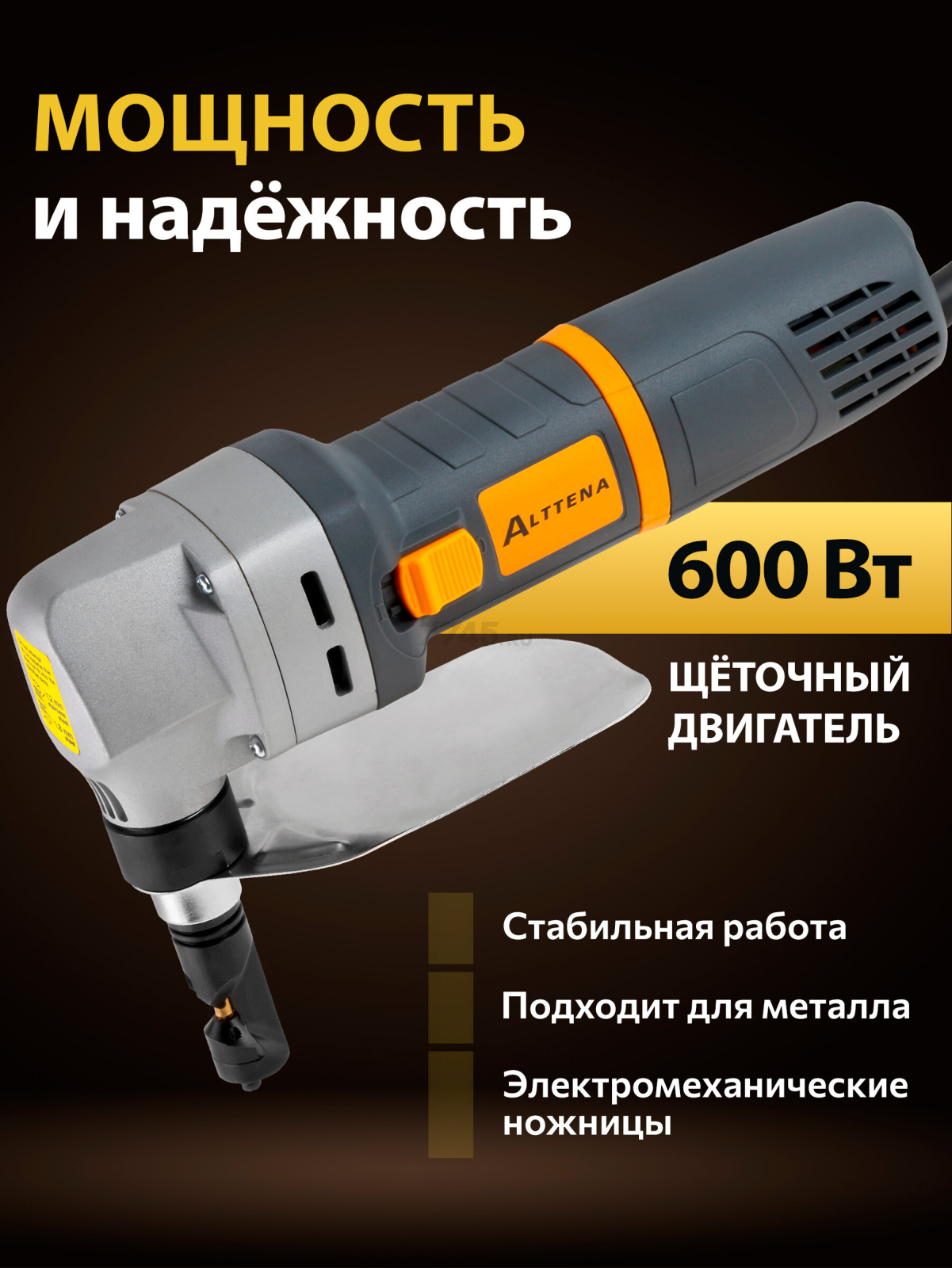 Ножницы высечные ALTTENA ANB 1860 (300401) - Фото 4