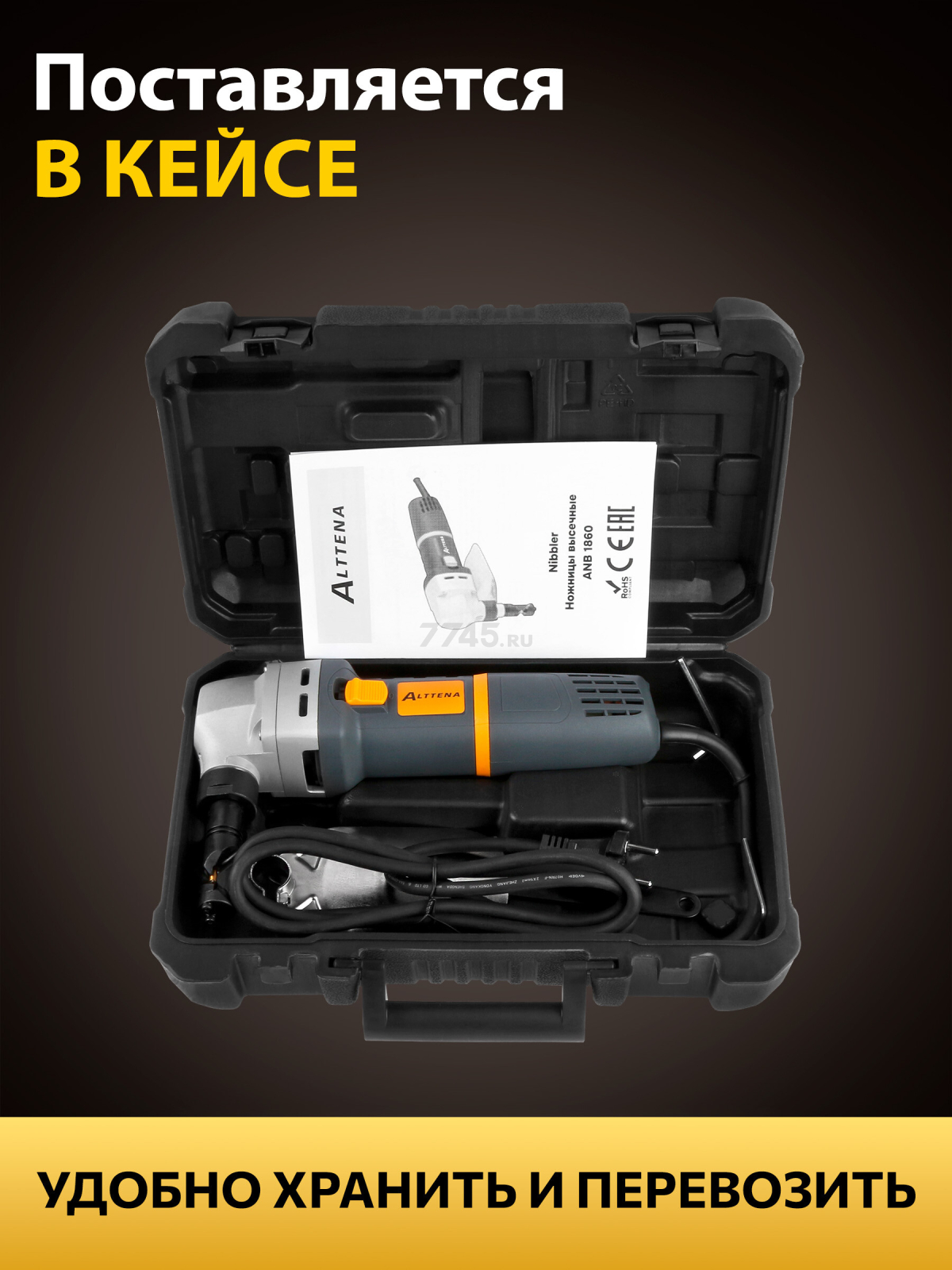 Ножницы высечные ALTTENA ANB 1860 (300401) - Фото 8