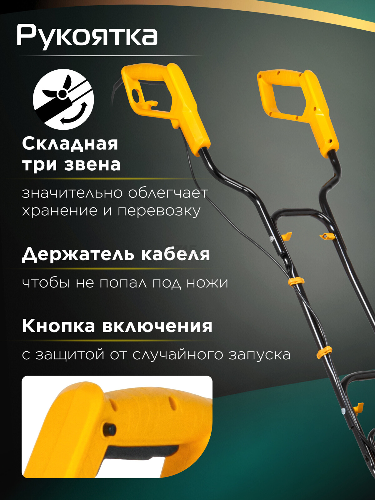 Культиватор электрический MOLOT MRC 3011 (2318085) - Фото 2