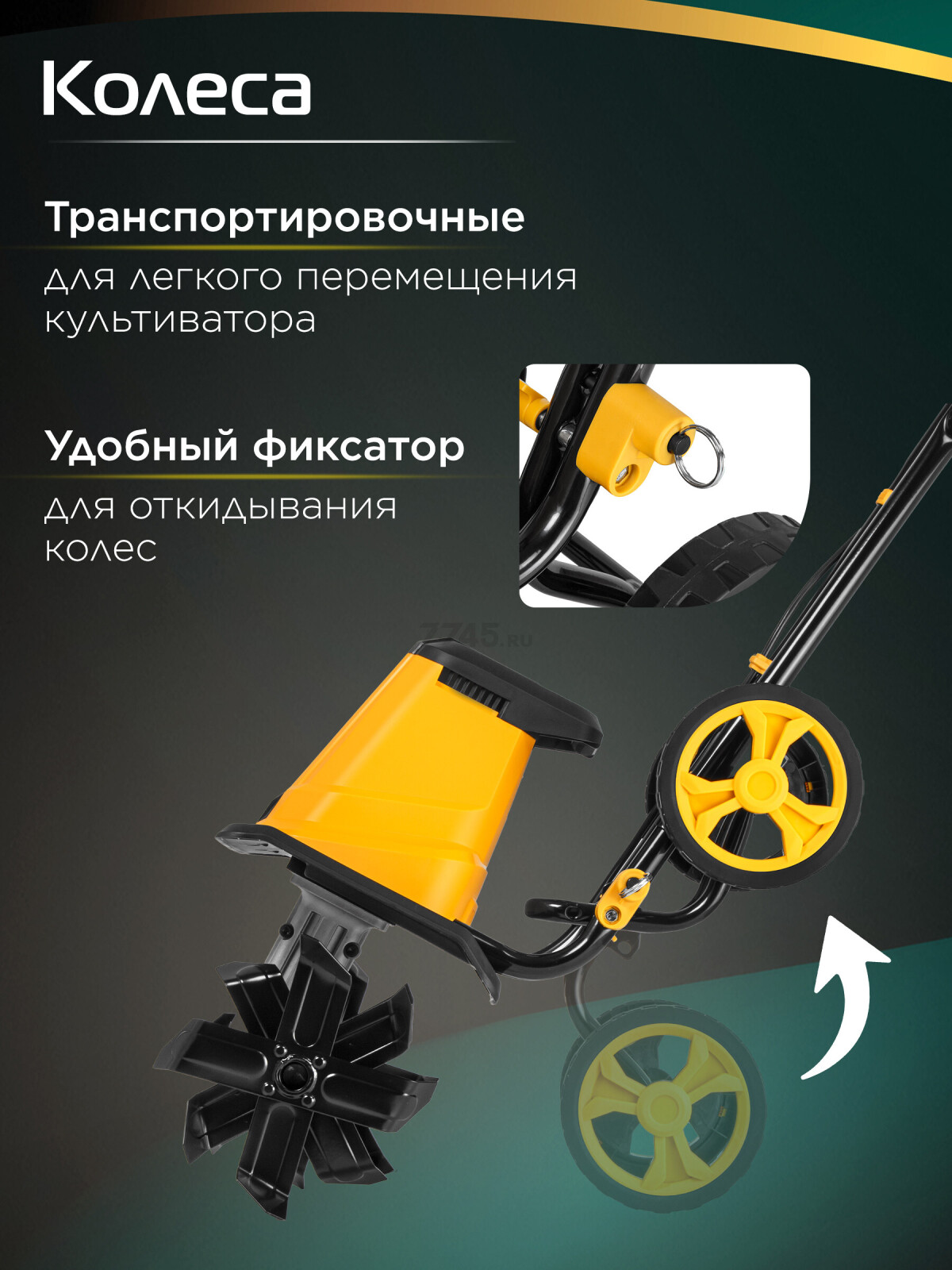 Культиватор электрический MOLOT MRC 3011 (2318085) - Фото 4