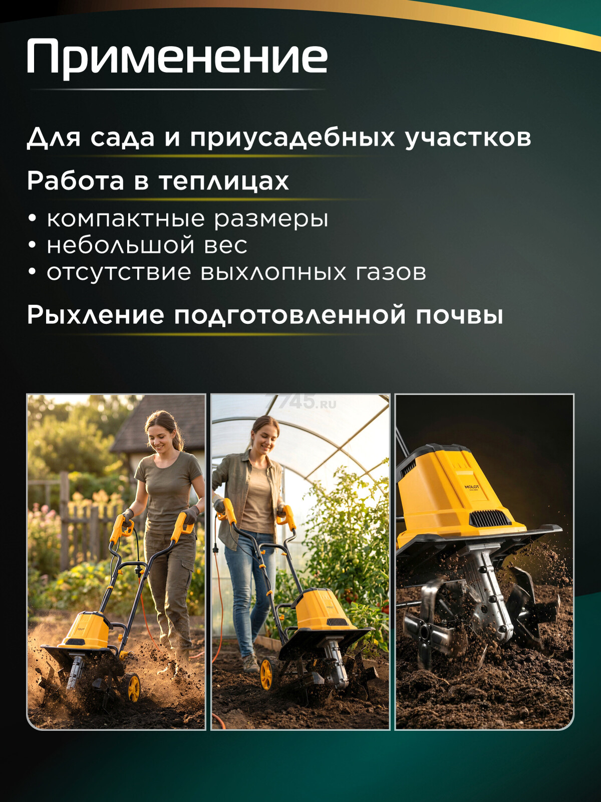 Культиватор электрический MOLOT MRC 3011 (2318085) - Фото 5