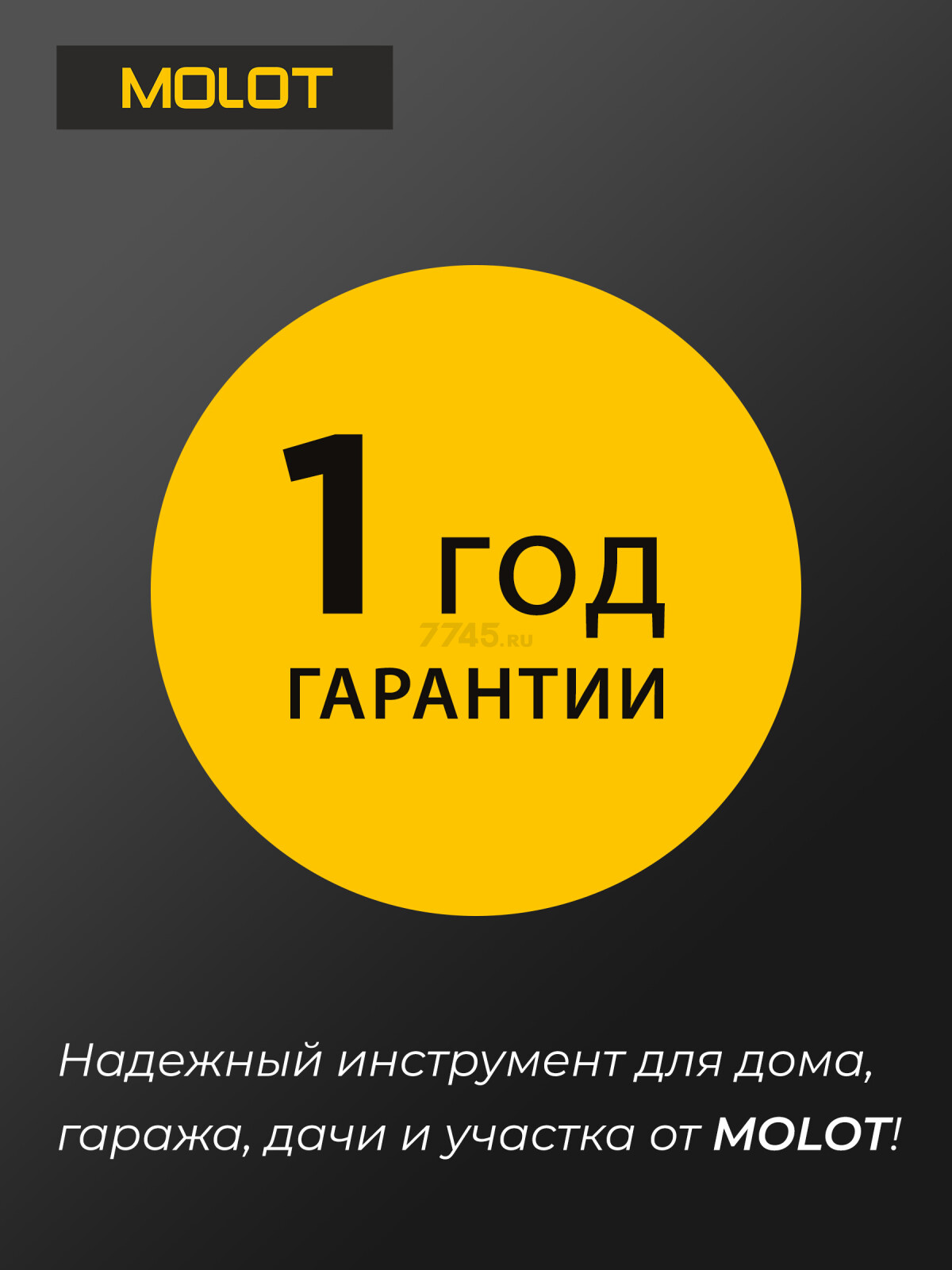 Культиватор электрический MOLOT MRC 3011 (2318085) - Фото 8