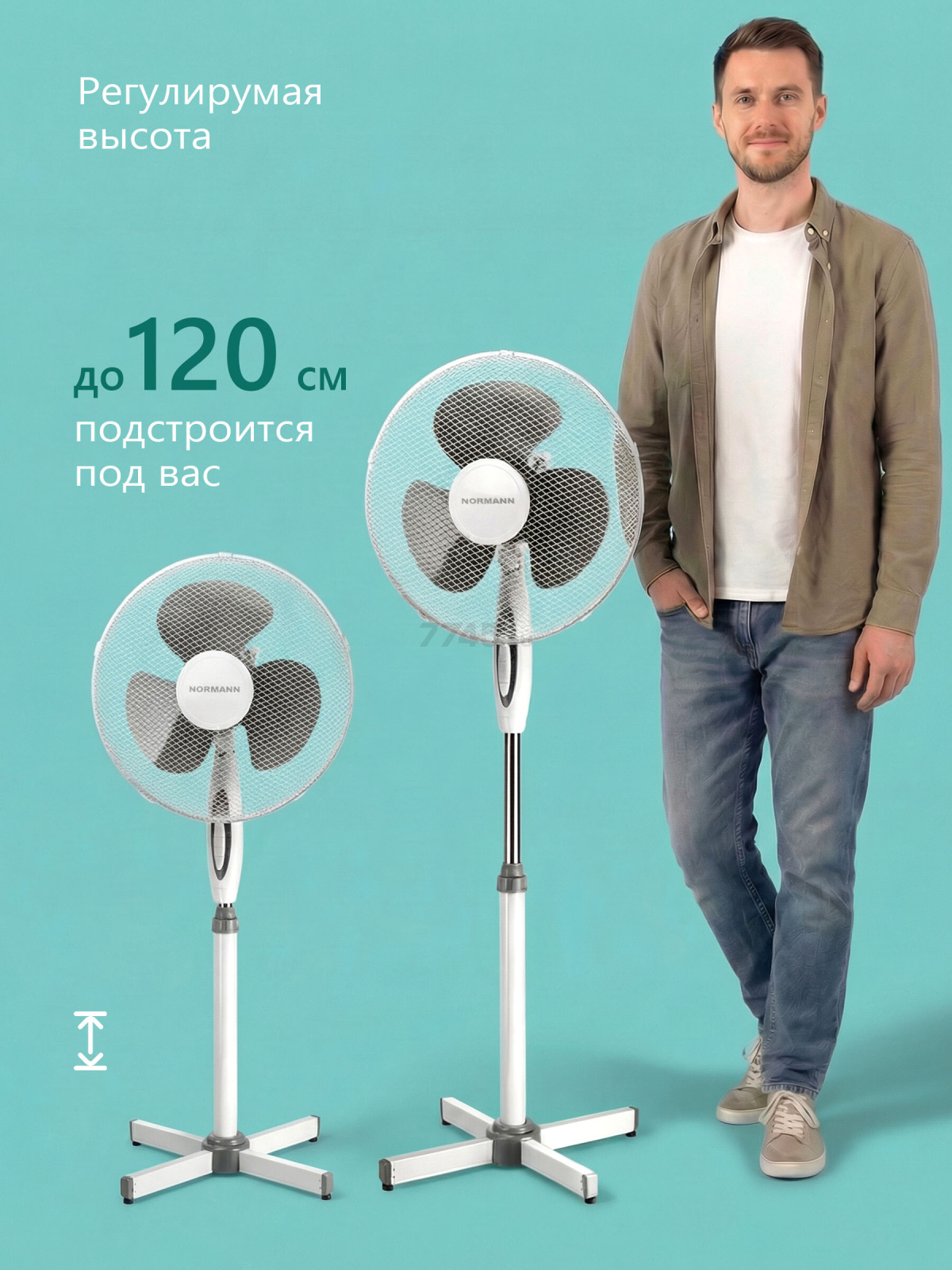 Вентилятор напольный NORMANN ACF-196 2 штуки (N16021-7) - Фото 5