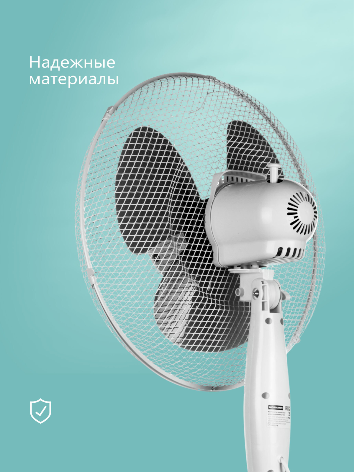 Вентилятор напольный NORMANN ACF-196 2 штуки (N16021-7) - Фото 8