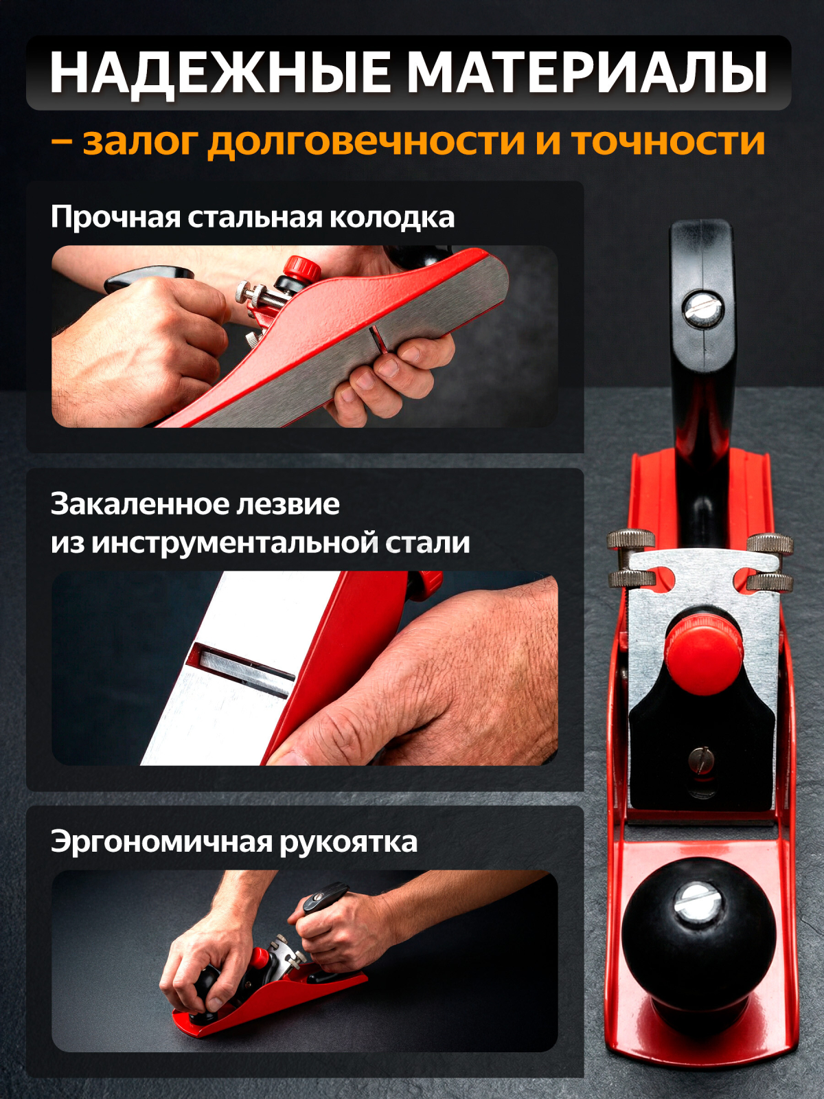 Рубанок стальной 235х45 мм STARTUL STANDART (ST4045) - Фото 3