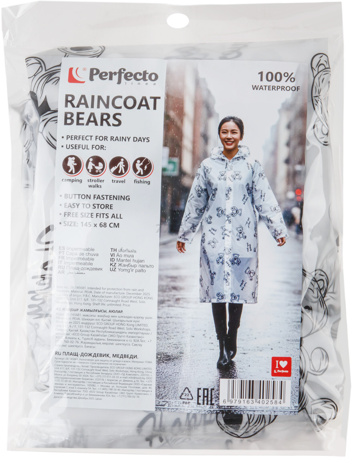 Плащ-дождевик PERFECTO LINEA медведи (28-145681) - Фото 4