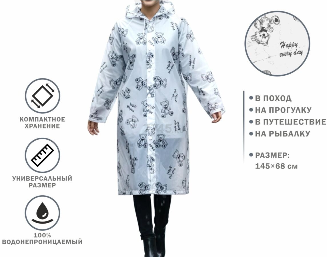 Плащ-дождевик PERFECTO LINEA медведи (28-145681) - Фото 2