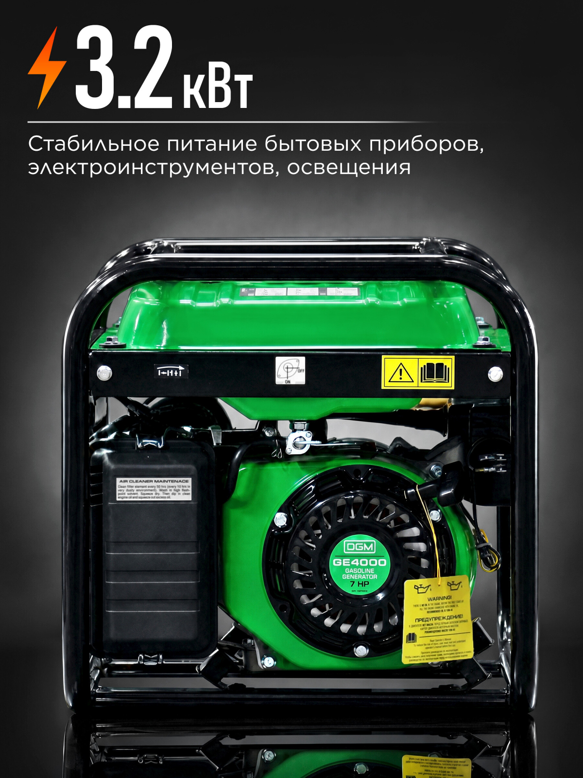 Генератор бензиновый DGM GE4000 (DG1810-2) - Фото 2