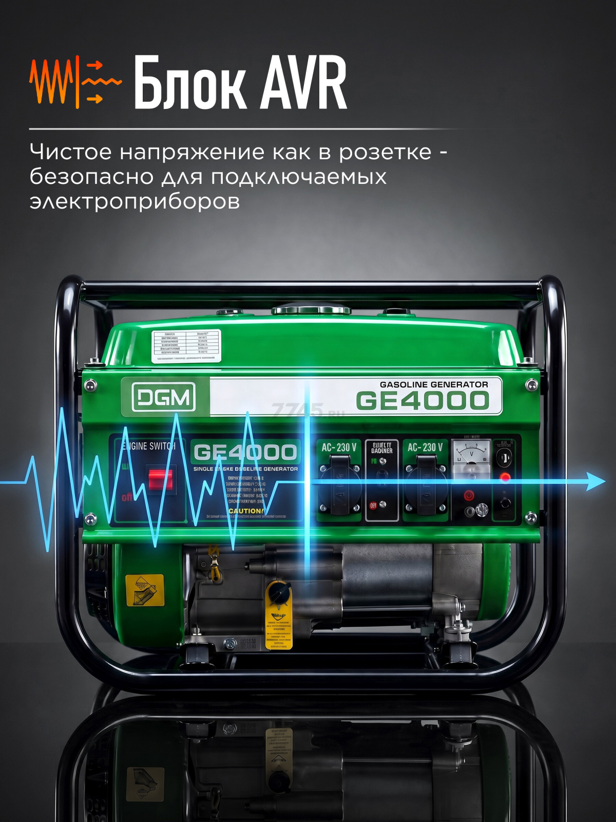 Генератор бензиновый DGM GE4000 (DG1810-2) - Фото 3