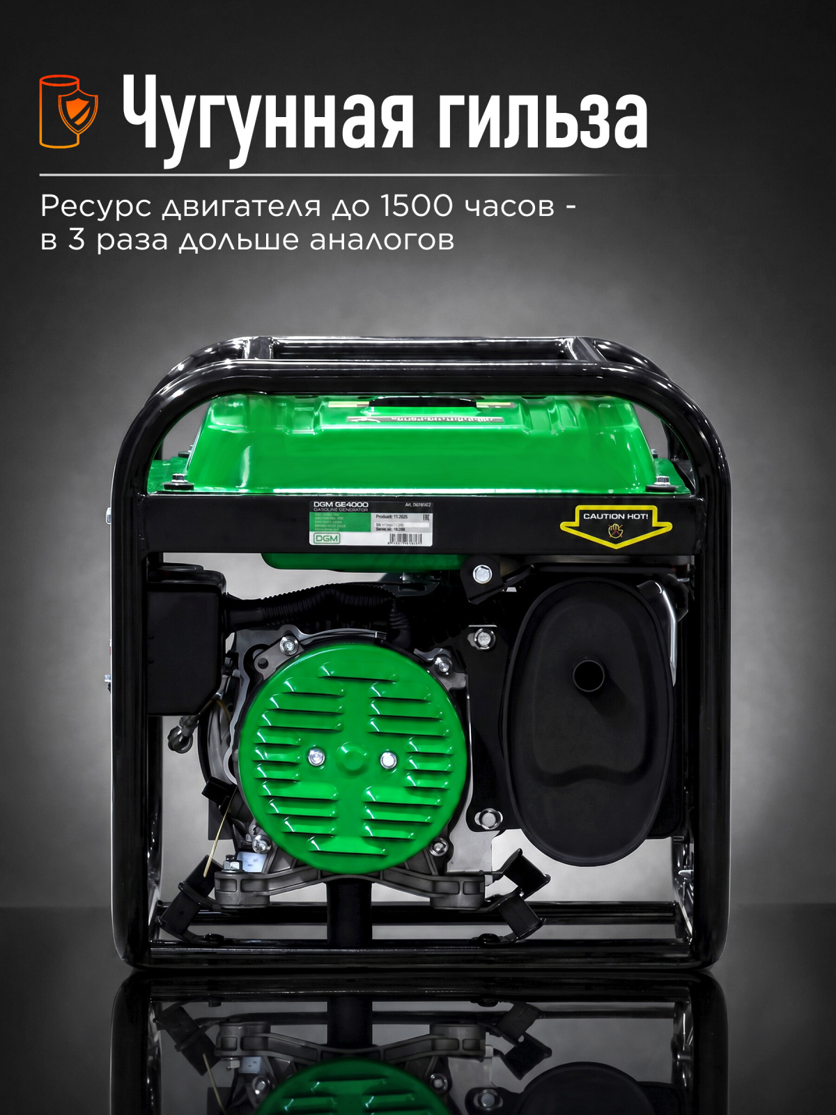 Генератор бензиновый DGM GE4000 (DG1810-2) - Фото 4