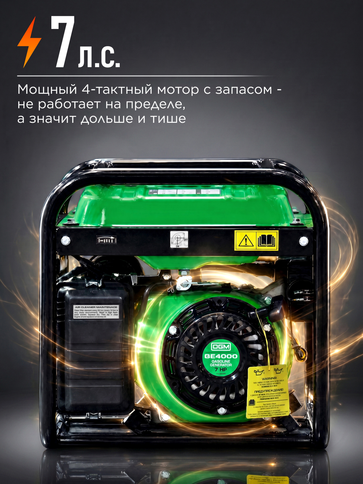 Генератор бензиновый DGM GE4000 (DG1810-2) - Фото 6